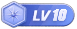 LV10 等级-LV10-汉乐府