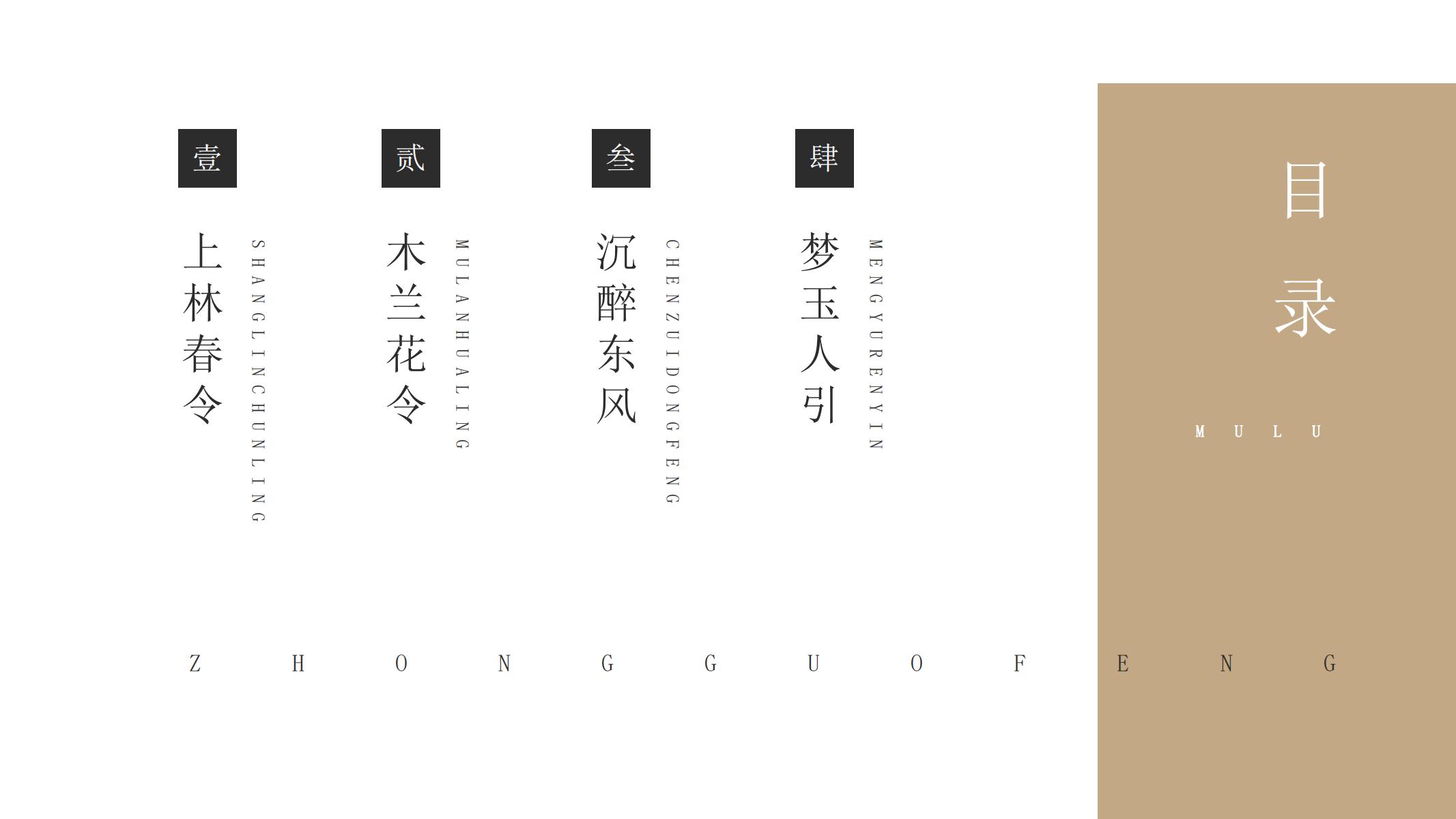 图片[2]-古风PPT模版中国风墨黑色卡其色文化艺术水墨古楼禅意画卷-汉乐府
