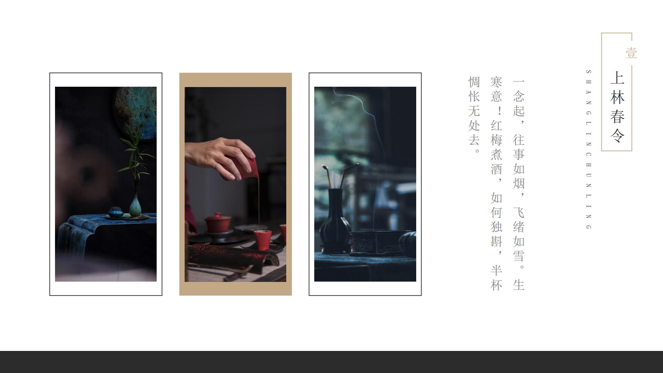 图片[4]-古风PPT模版中国风墨黑色卡其色文化艺术水墨古楼禅意画卷-汉乐府