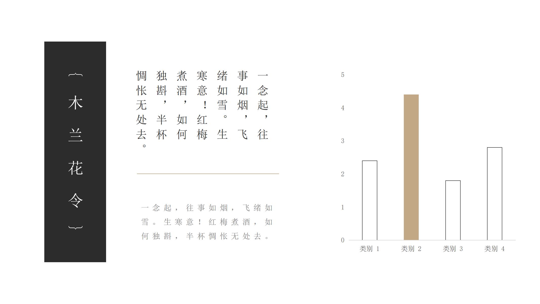 图片[11]-古风PPT模版中国风墨黑色卡其色文化艺术水墨古楼禅意画卷-汉乐府
