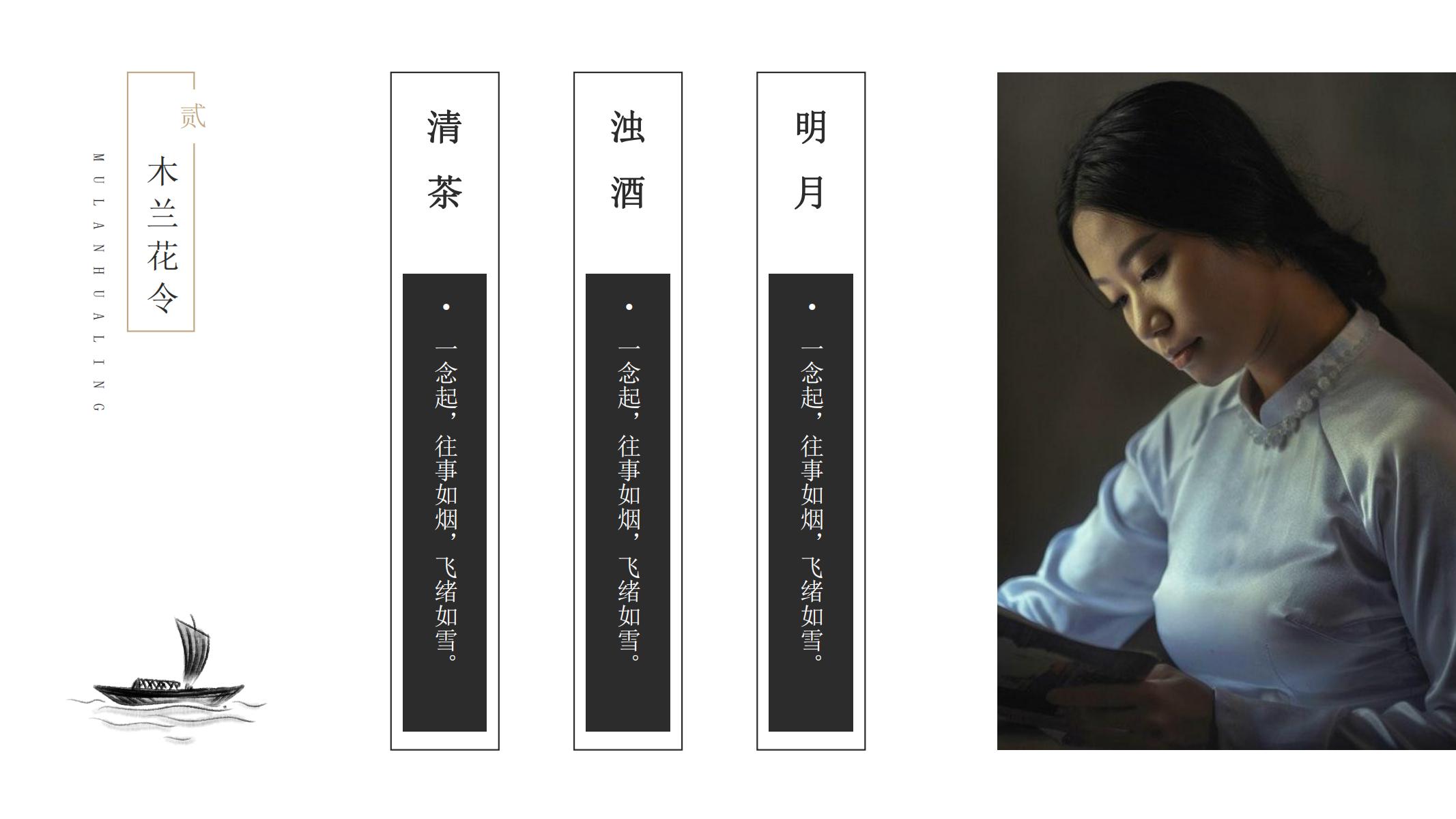 图片[12]-古风PPT模版中国风墨黑色卡其色文化艺术水墨古楼禅意画卷-汉乐府