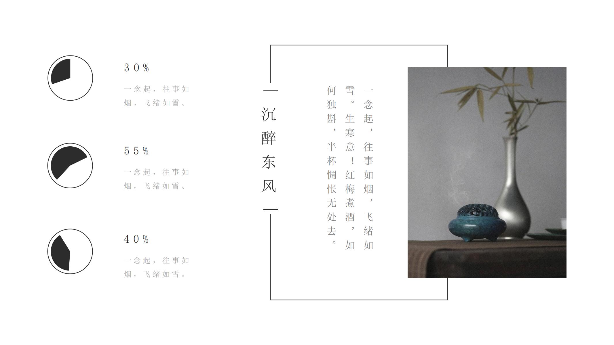 图片[14]-古风PPT模版中国风墨黑色卡其色文化艺术水墨古楼禅意画卷-汉乐府