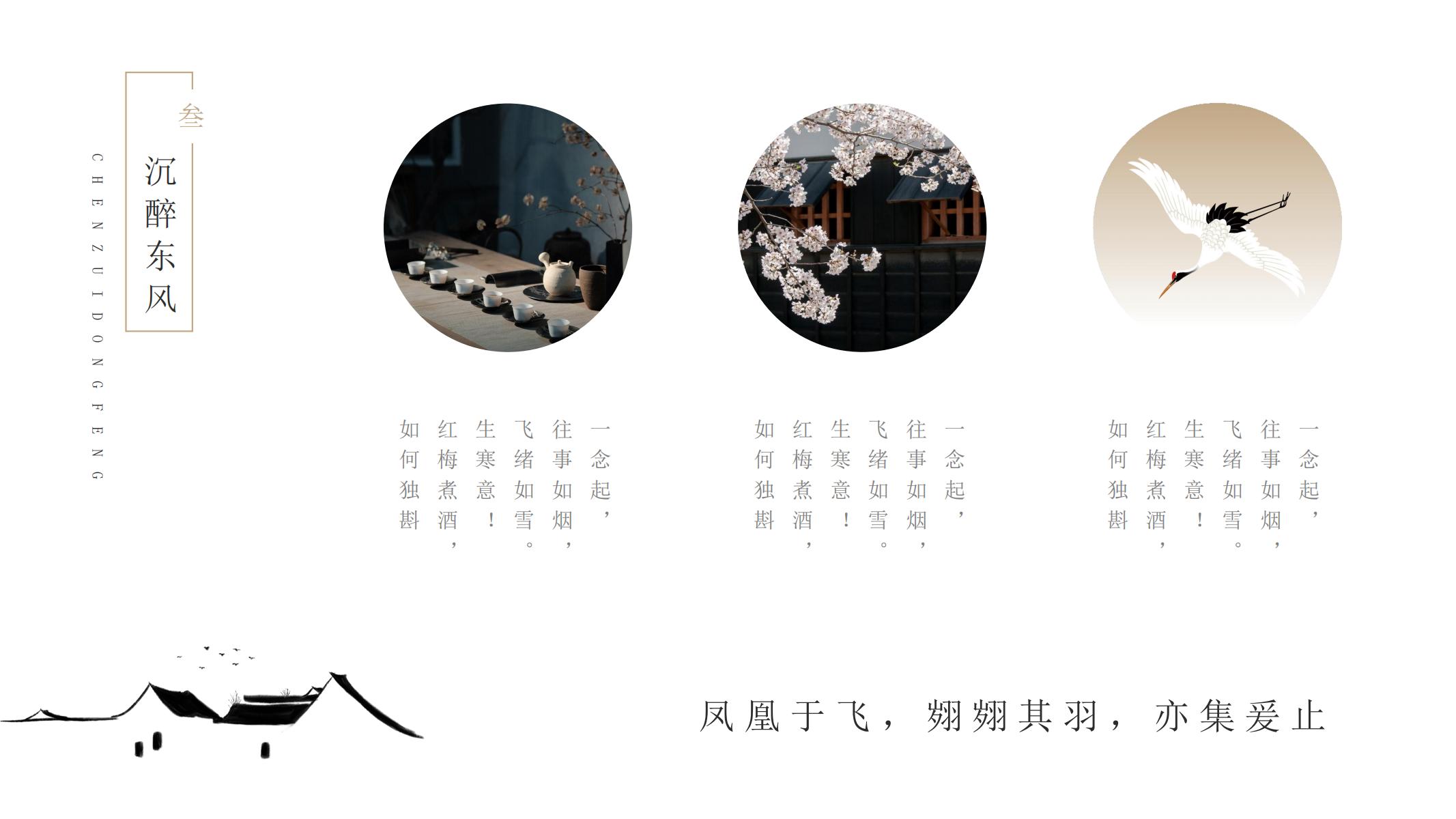 图片[15]-古风PPT模版中国风墨黑色卡其色文化艺术水墨古楼禅意画卷-汉乐府