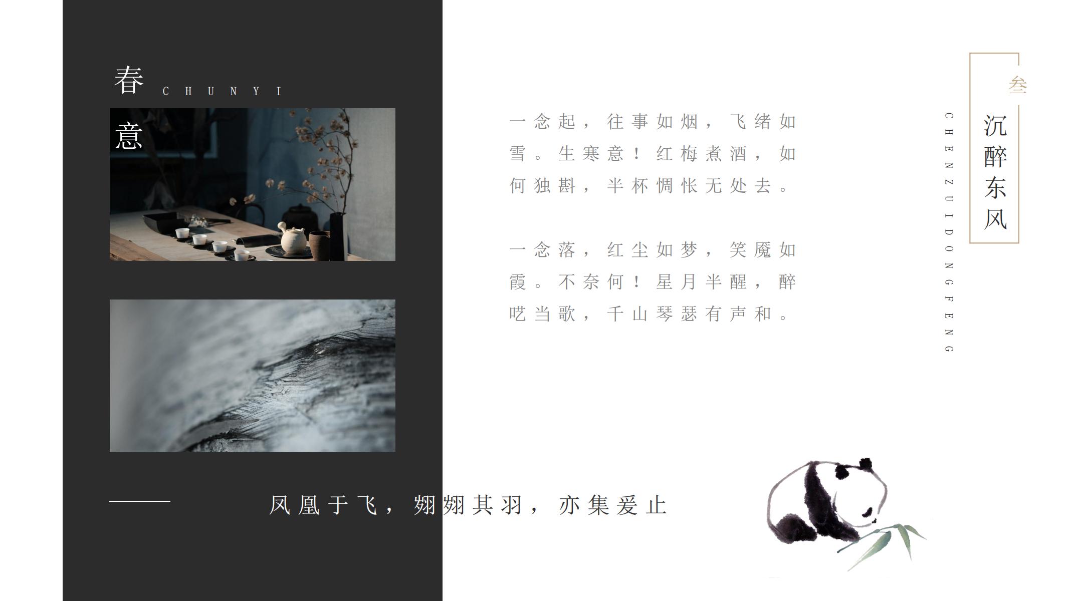 图片[16]-古风PPT模版中国风墨黑色卡其色文化艺术水墨古楼禅意画卷-汉乐府