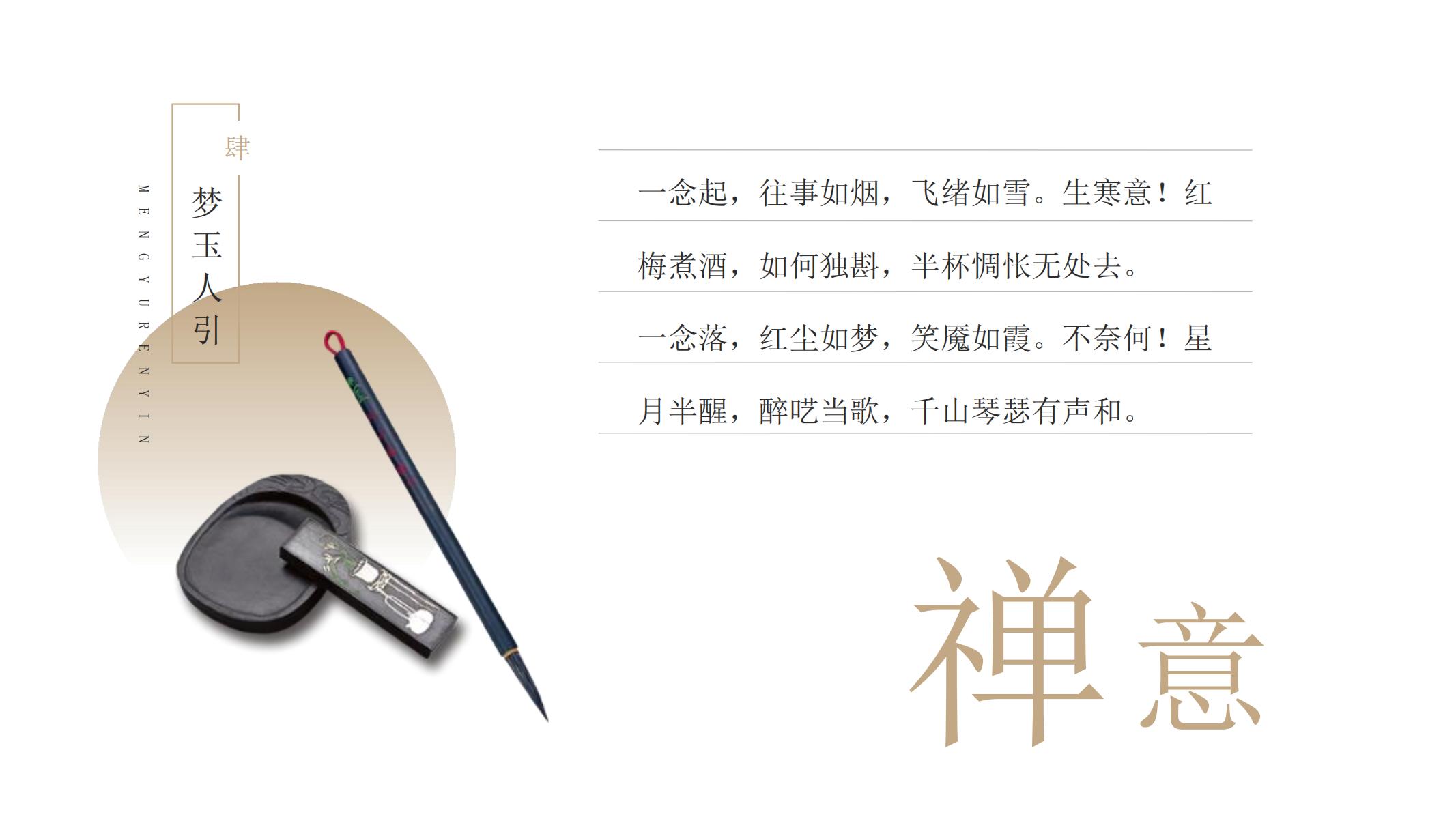 图片[21]-古风PPT模版中国风墨黑色卡其色文化艺术水墨古楼禅意画卷-汉乐府