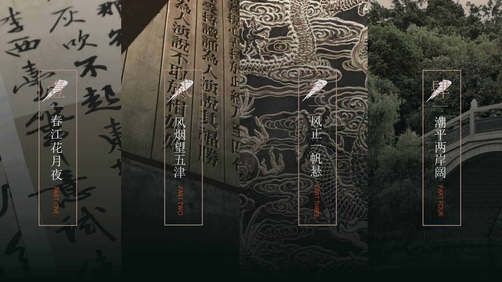 图片[2]-中国风PPT模版新中式大气棕黑色年终总结艺术文艺教育提案-汉乐府