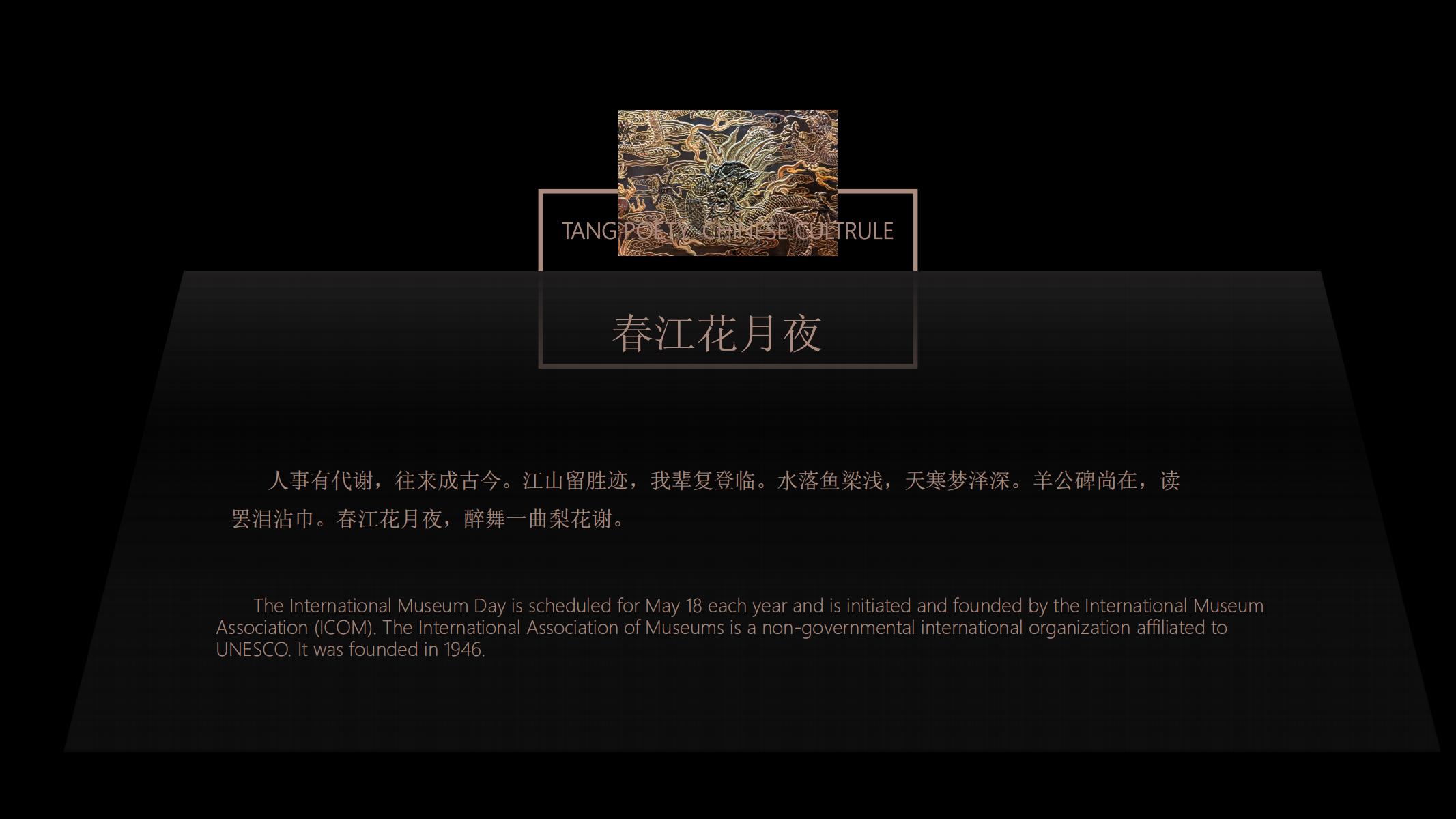 图片[4]-中国风PPT模版新中式大气棕黑色年终总结艺术文艺教育提案-汉乐府