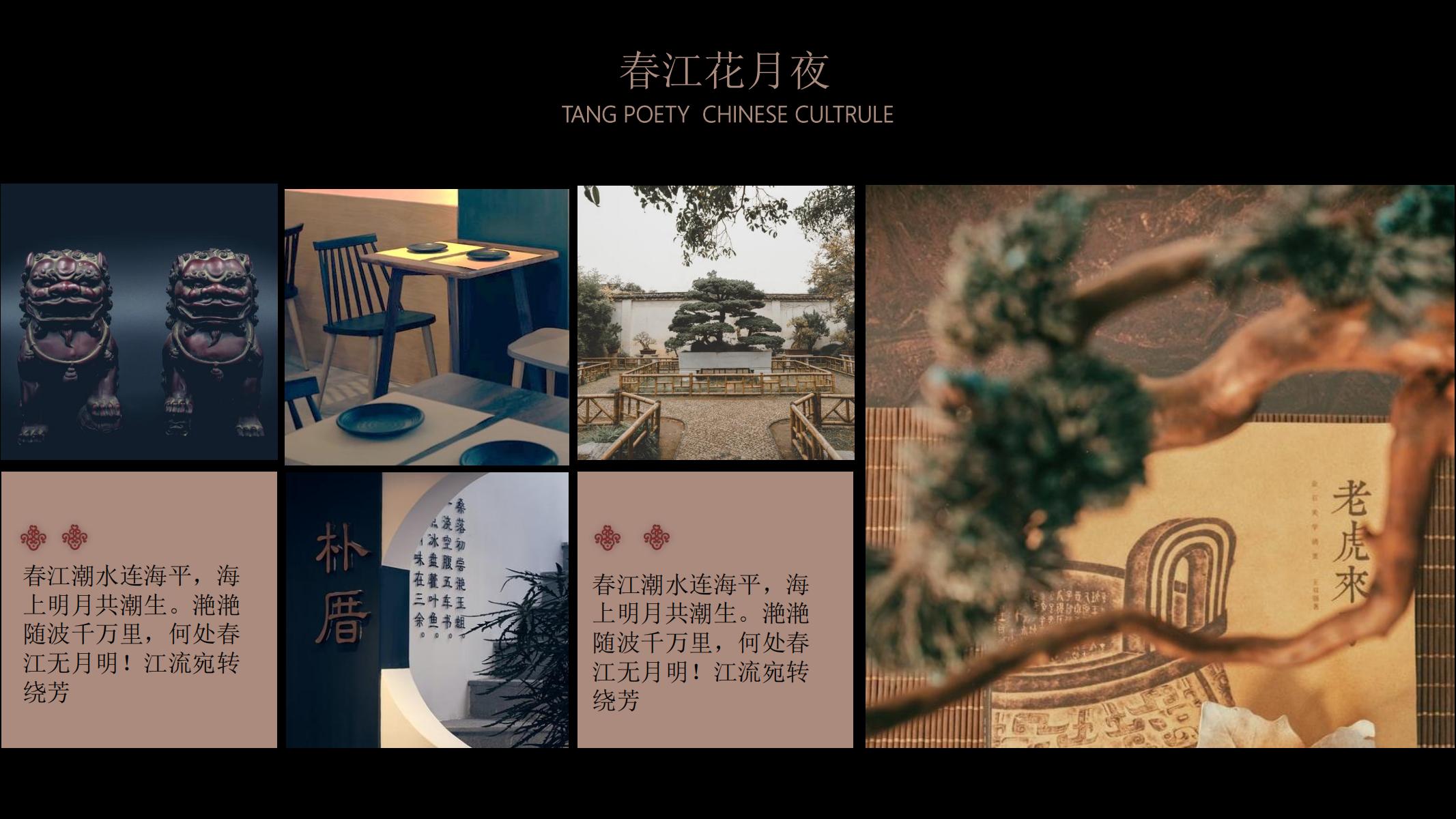 图片[5]-中国风PPT模版新中式大气棕黑色年终总结艺术文艺教育提案-汉乐府