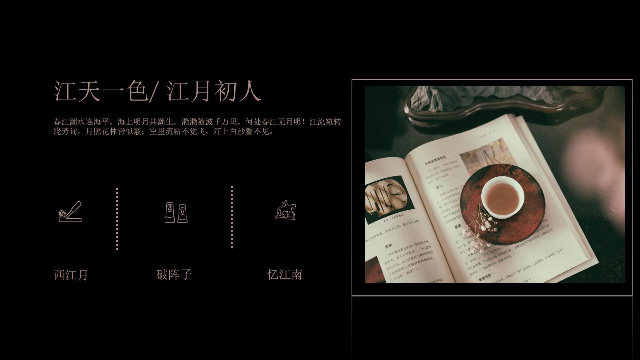 图片[7]-中国风PPT模版新中式大气棕黑色年终总结艺术文艺教育提案-汉乐府