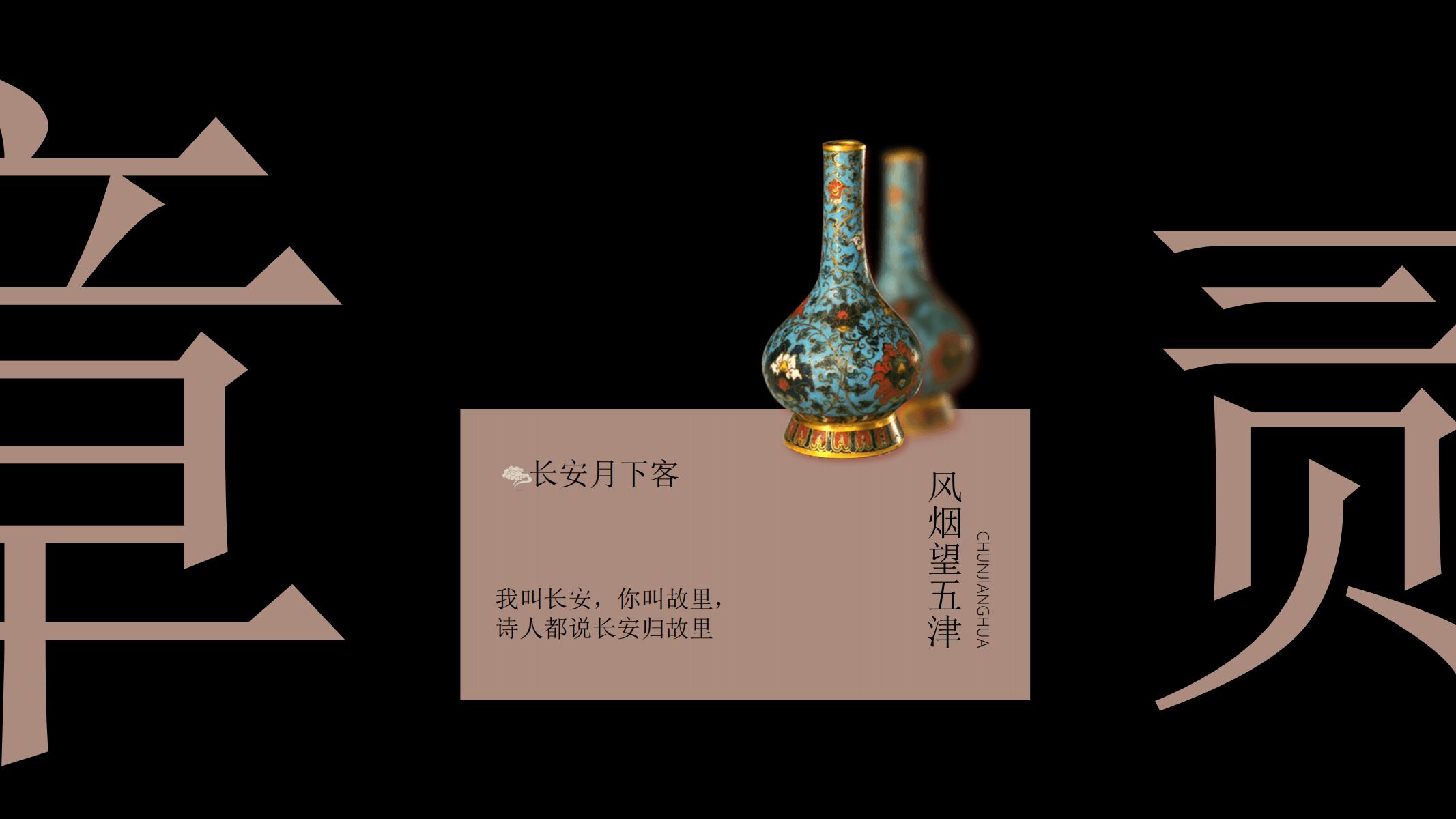 图片[8]-中国风PPT模版新中式大气棕黑色年终总结艺术文艺教育提案-汉乐府