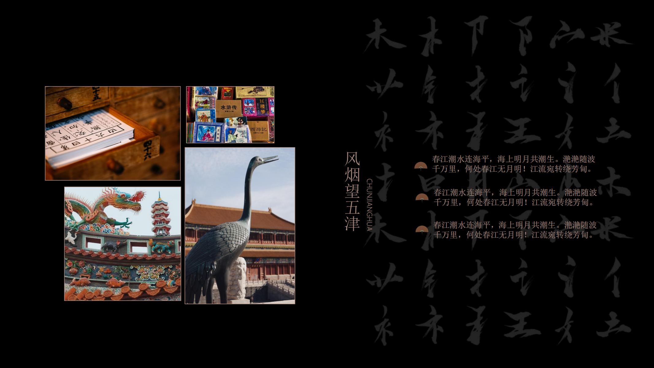 图片[11]-中国风PPT模版新中式大气棕黑色年终总结艺术文艺教育提案-汉乐府