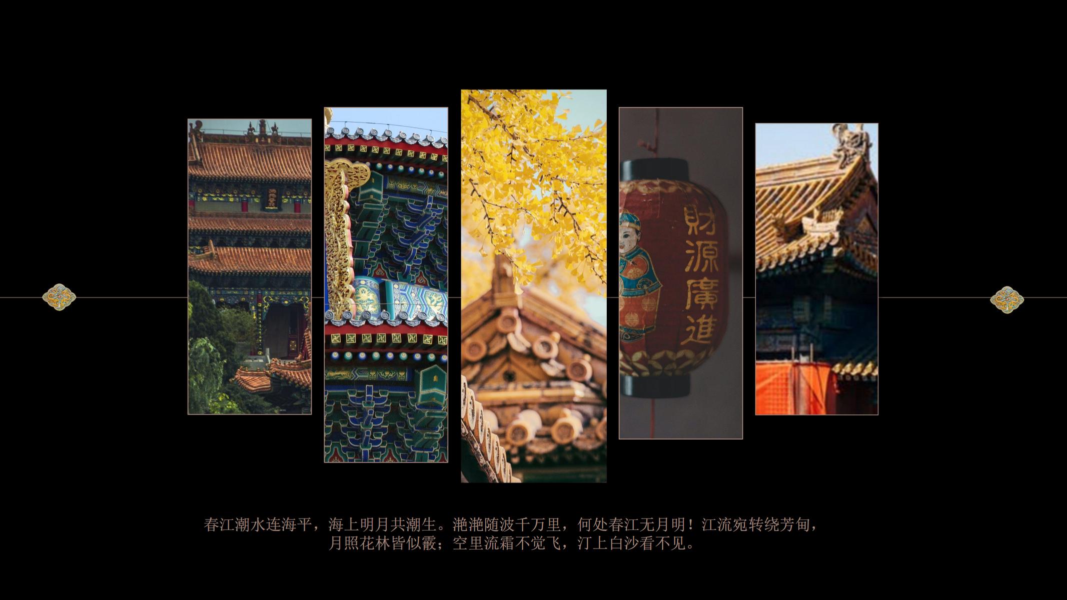 图片[12]-中国风PPT模版新中式大气棕黑色年终总结艺术文艺教育提案-汉乐府