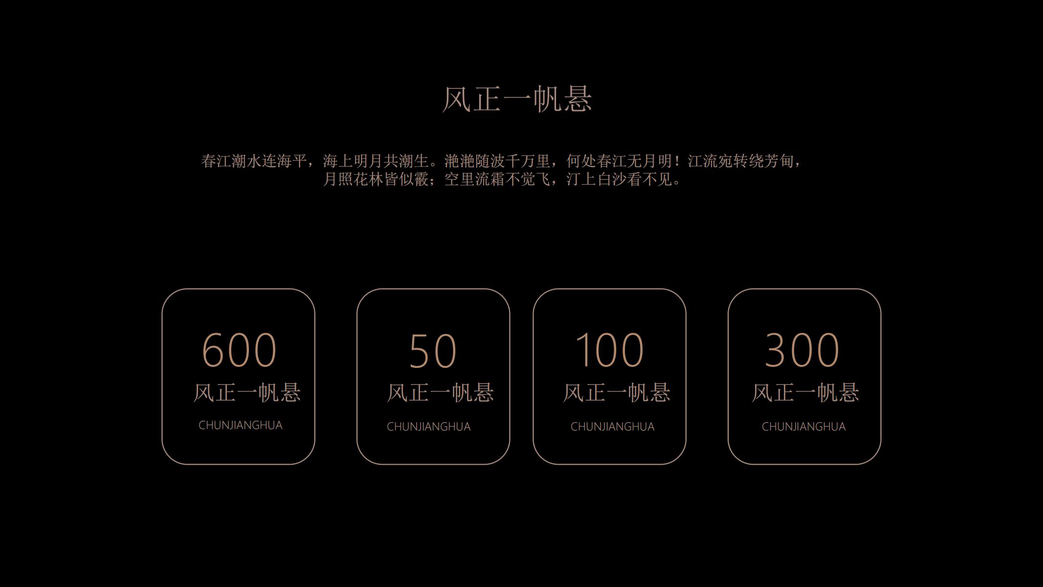 图片[15]-中国风PPT模版新中式大气棕黑色年终总结艺术文艺教育提案-汉乐府