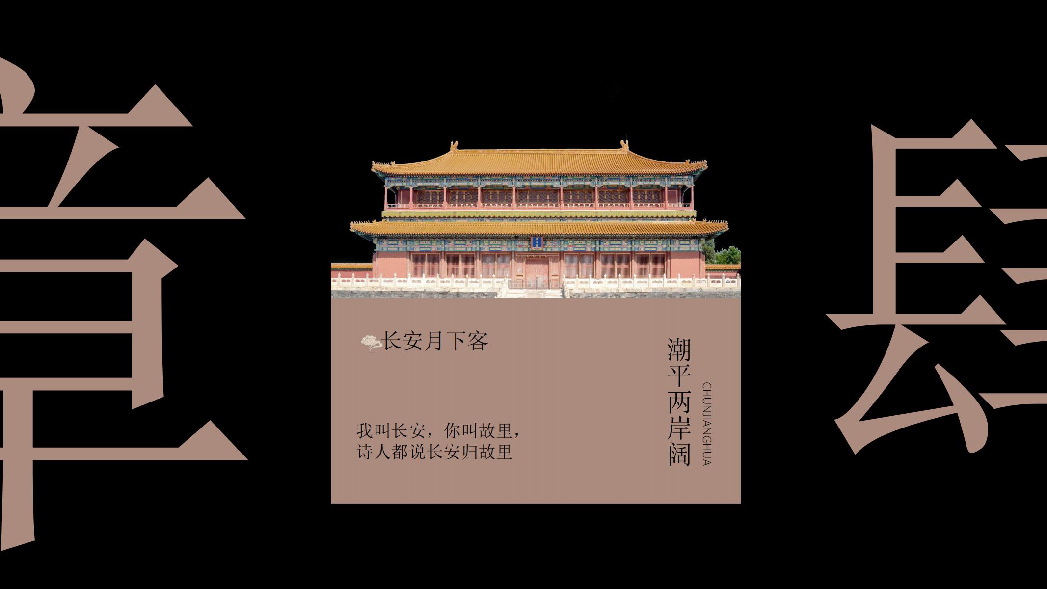 图片[18]-中国风PPT模版新中式大气棕黑色年终总结艺术文艺教育提案-汉乐府