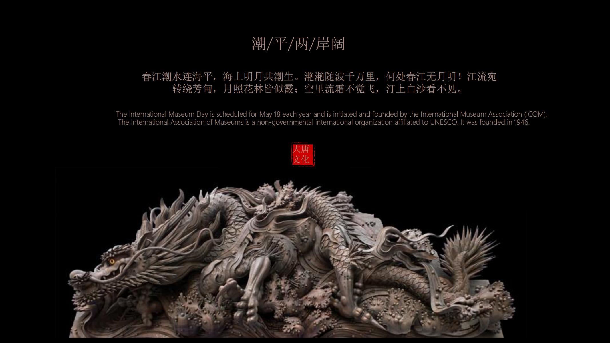 图片[22]-中国风PPT模版新中式大气棕黑色年终总结艺术文艺教育提案-汉乐府