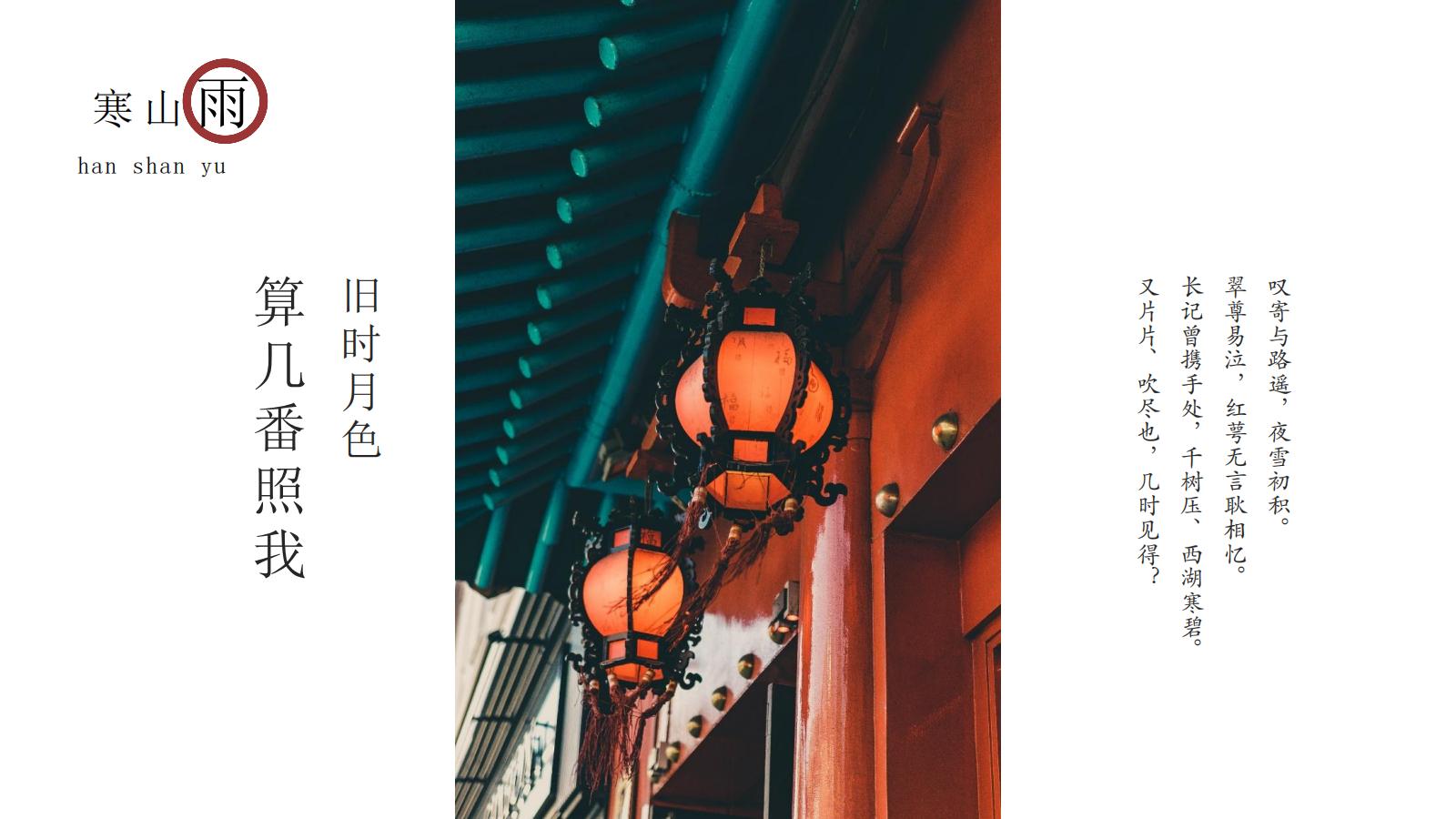 图片[4]-中国风PPT模版中式古风极简浅色红色提案总结艺术水墨荷叶-汉乐府