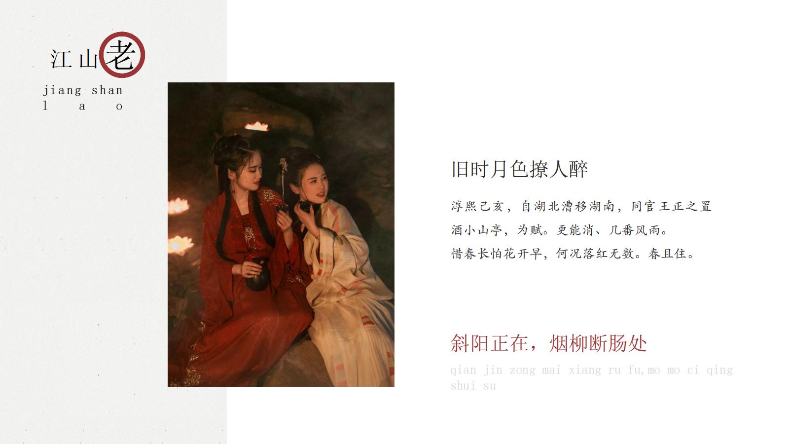 图片[11]-中国风PPT模版中式古风极简浅色红色提案总结艺术水墨荷叶-汉乐府