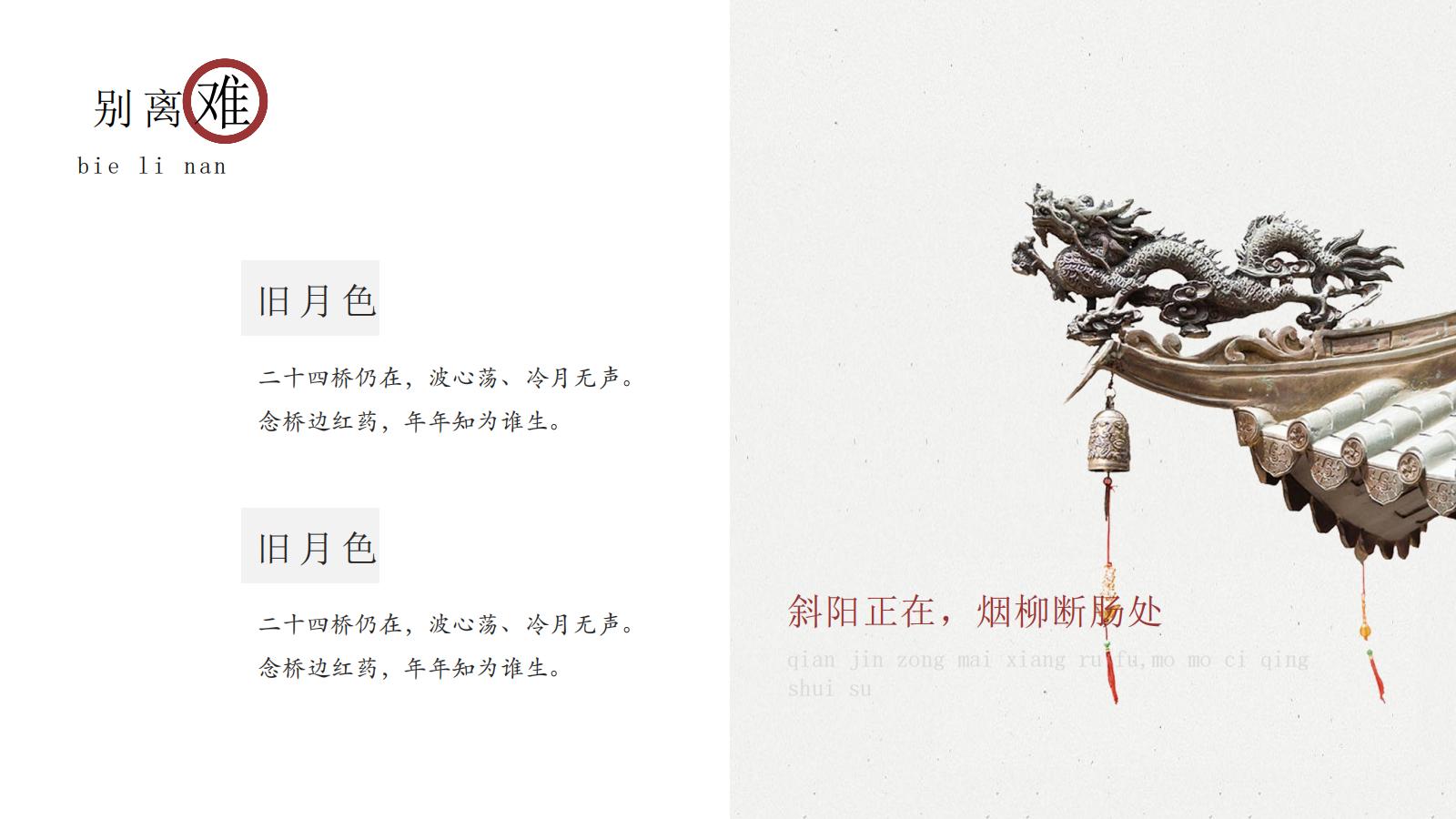 图片[14]-中国风PPT模版中式古风极简浅色红色提案总结艺术水墨荷叶-汉乐府