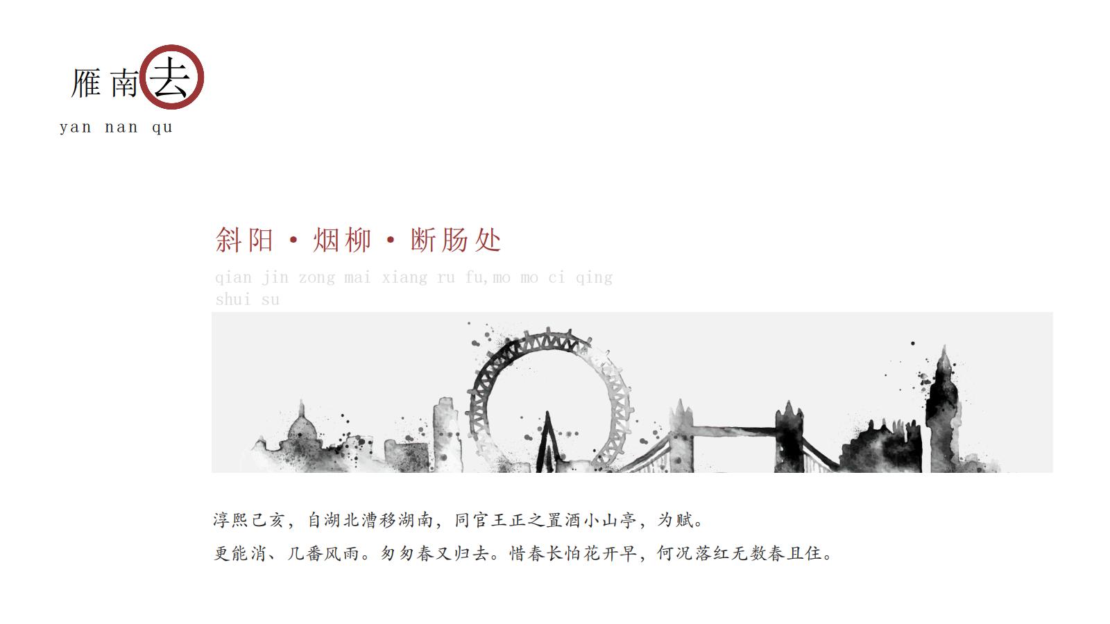 图片[20]-中国风PPT模版中式古风极简浅色红色提案总结艺术水墨荷叶-汉乐府