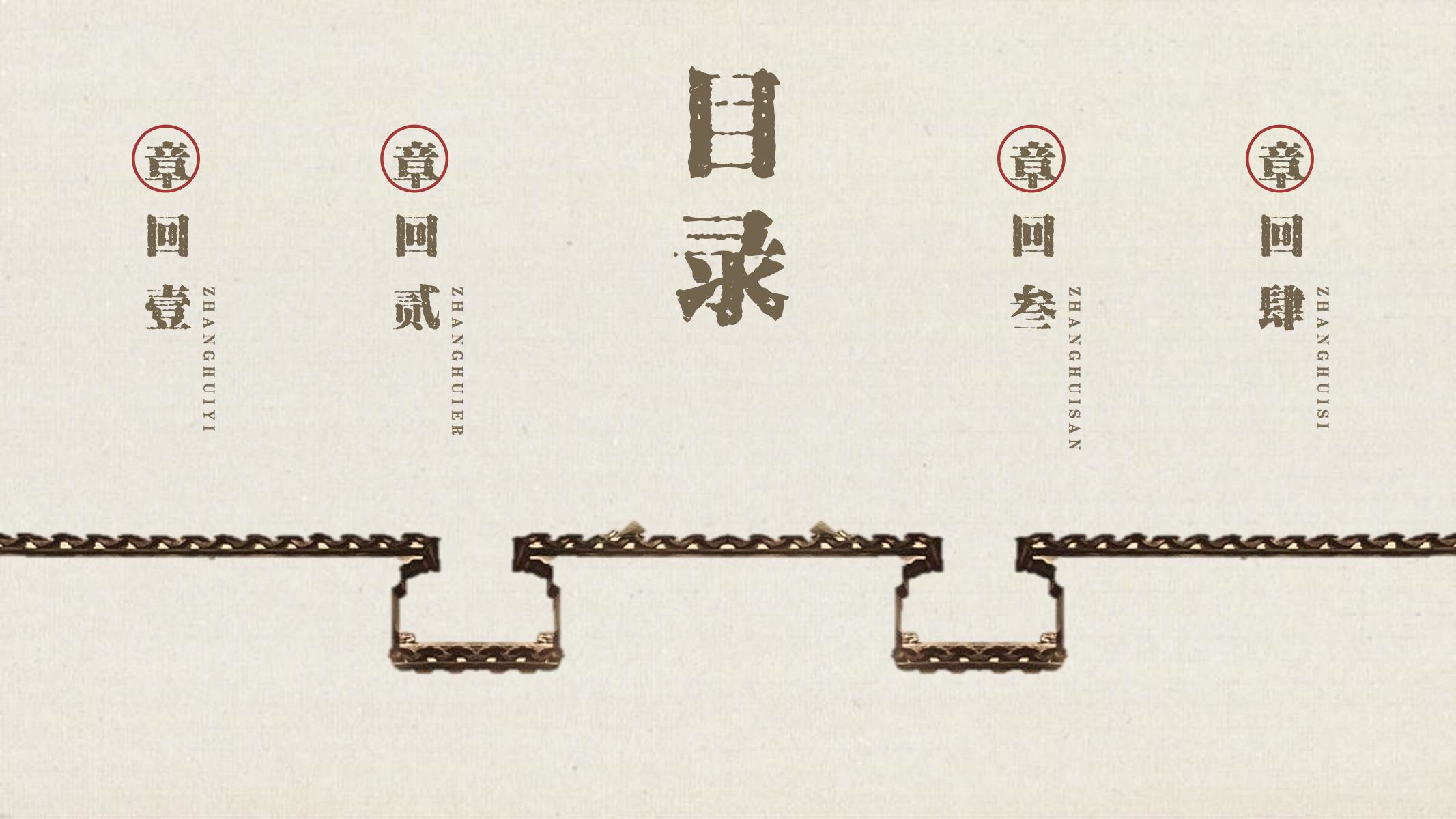 图片[2]-古风PPT模版灰棕色中国风纸纹工笔画复古艺术山水花鸟提案-汉乐府