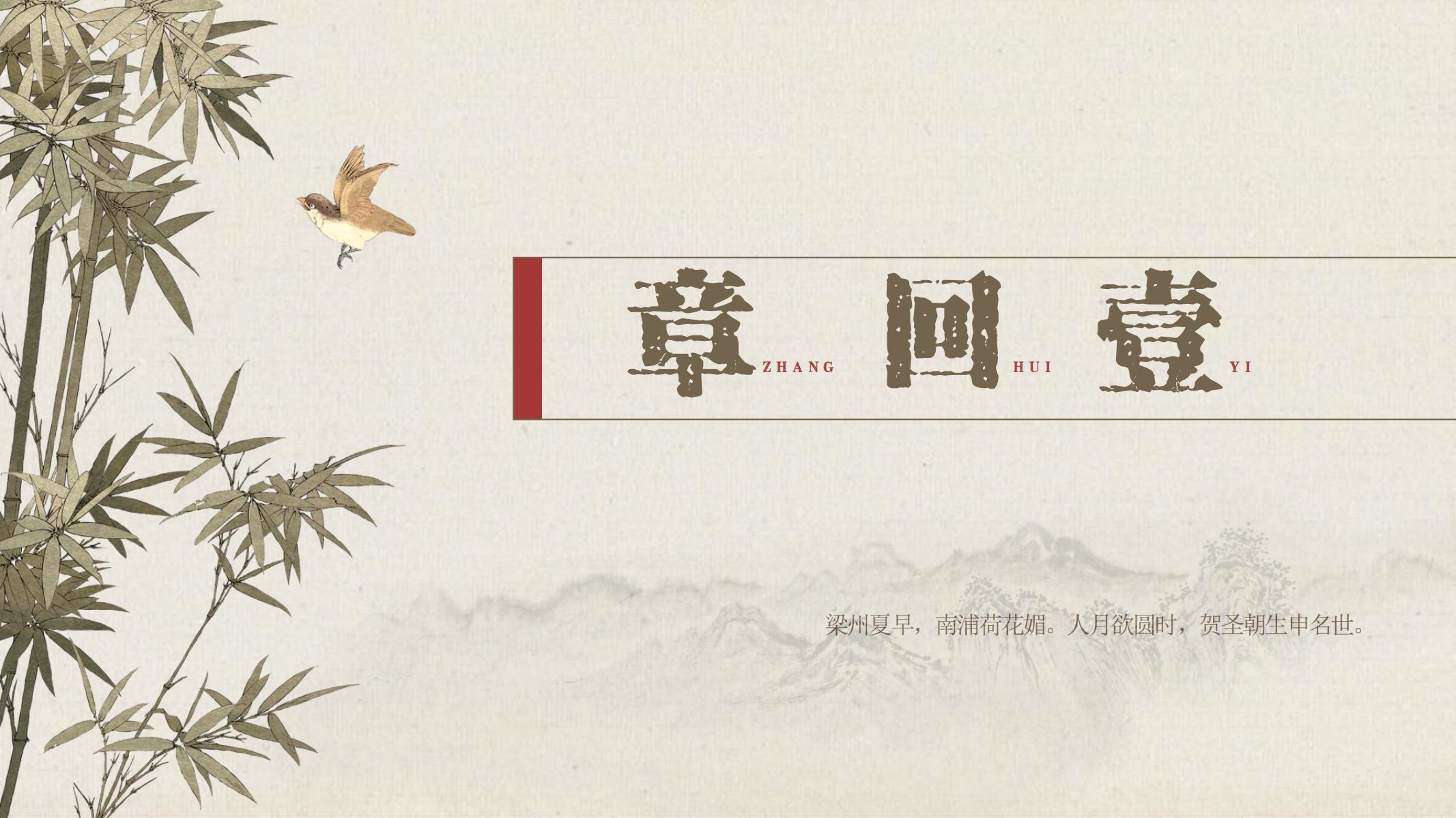 图片[3]-古风PPT模版灰棕色中国风纸纹工笔画复古艺术山水花鸟提案-汉乐府