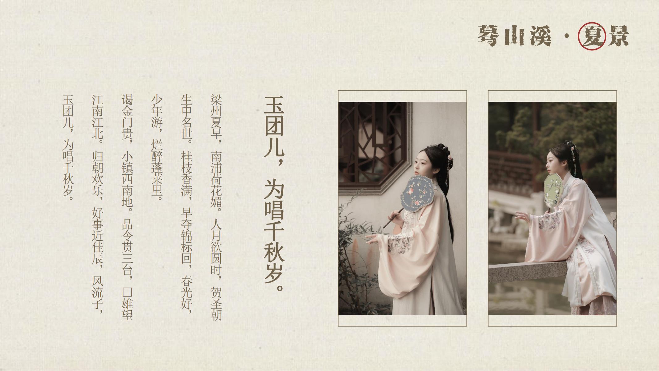 图片[5]-古风PPT模版灰棕色中国风纸纹工笔画复古艺术山水花鸟提案-汉乐府
