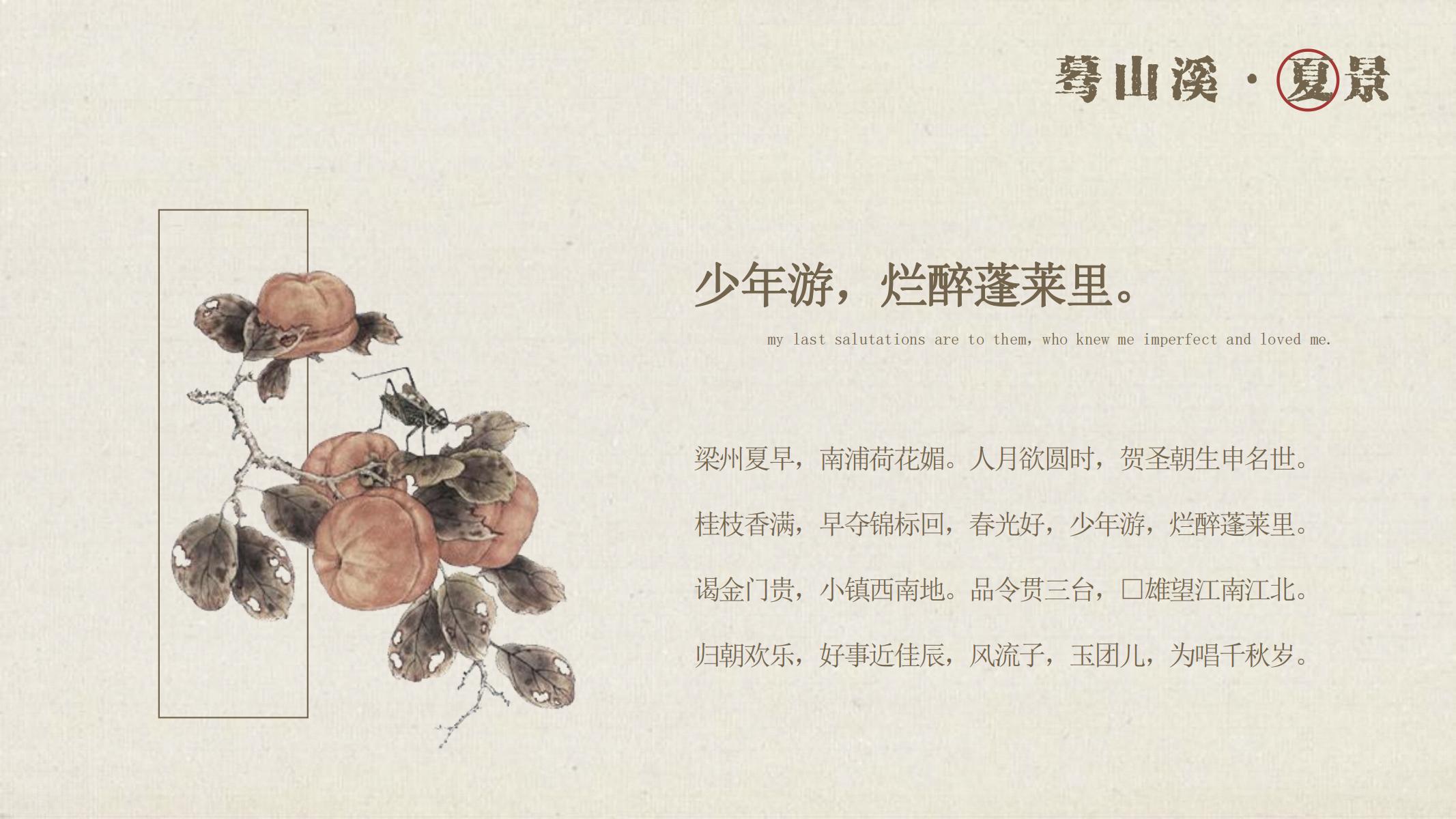 图片[6]-古风PPT模版灰棕色中国风纸纹工笔画复古艺术山水花鸟提案-汉乐府