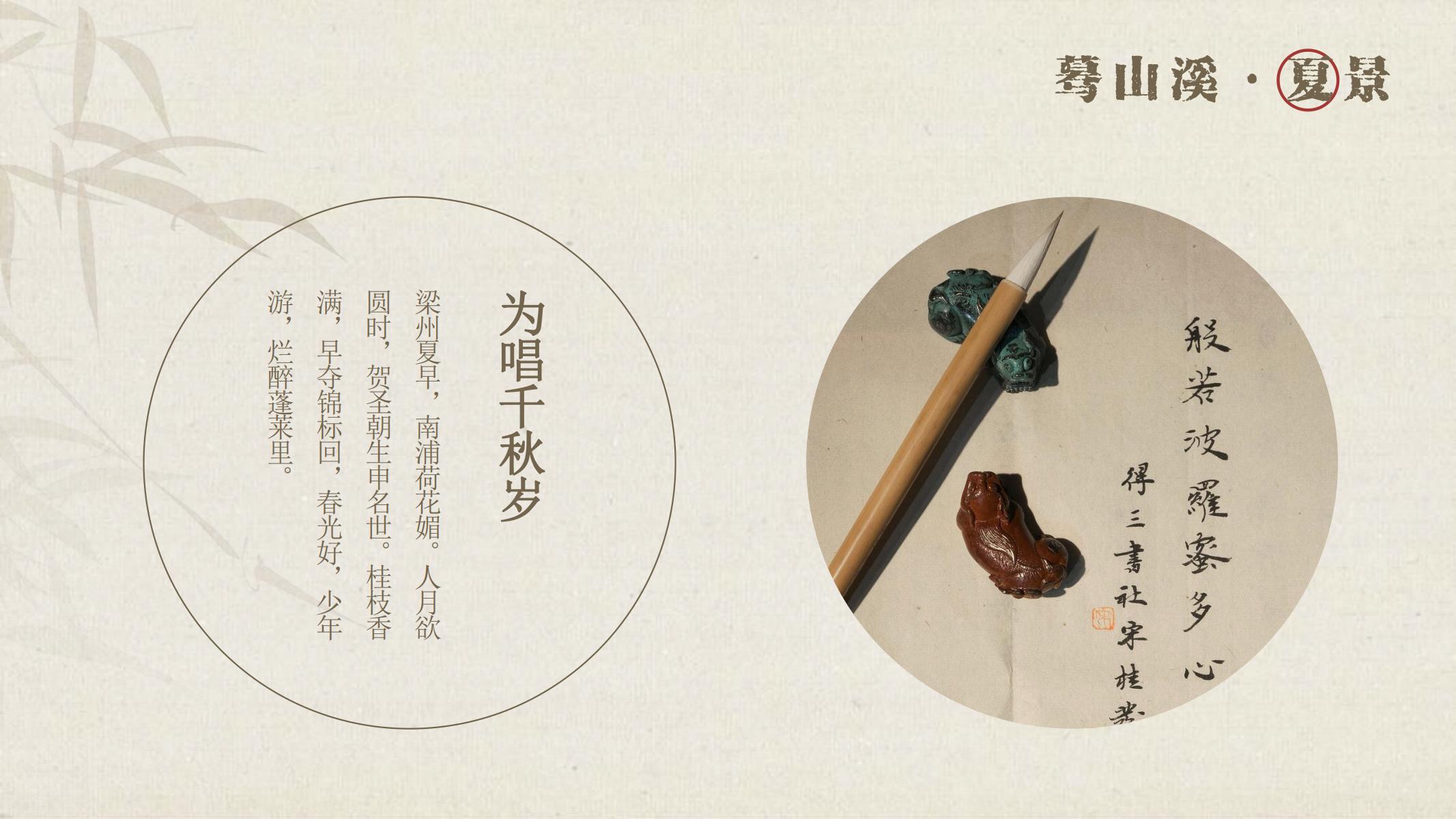 图片[7]-古风PPT模版灰棕色中国风纸纹工笔画复古艺术山水花鸟提案-汉乐府