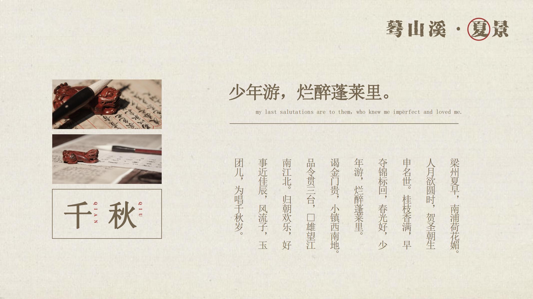 图片[10]-古风PPT模版灰棕色中国风纸纹工笔画复古艺术山水花鸟提案-汉乐府