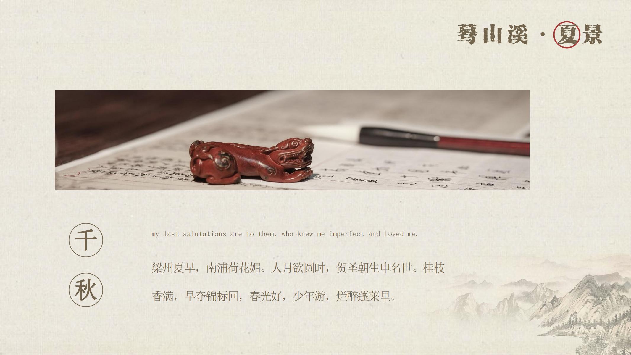 图片[11]-古风PPT模版灰棕色中国风纸纹工笔画复古艺术山水花鸟提案-汉乐府