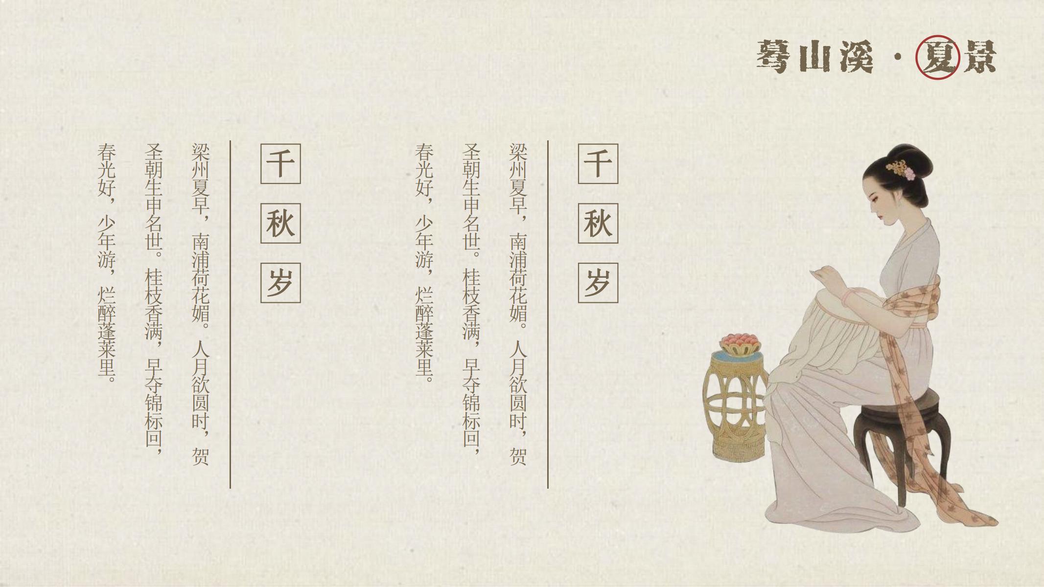 图片[13]-古风PPT模版灰棕色中国风纸纹工笔画复古艺术山水花鸟提案-汉乐府