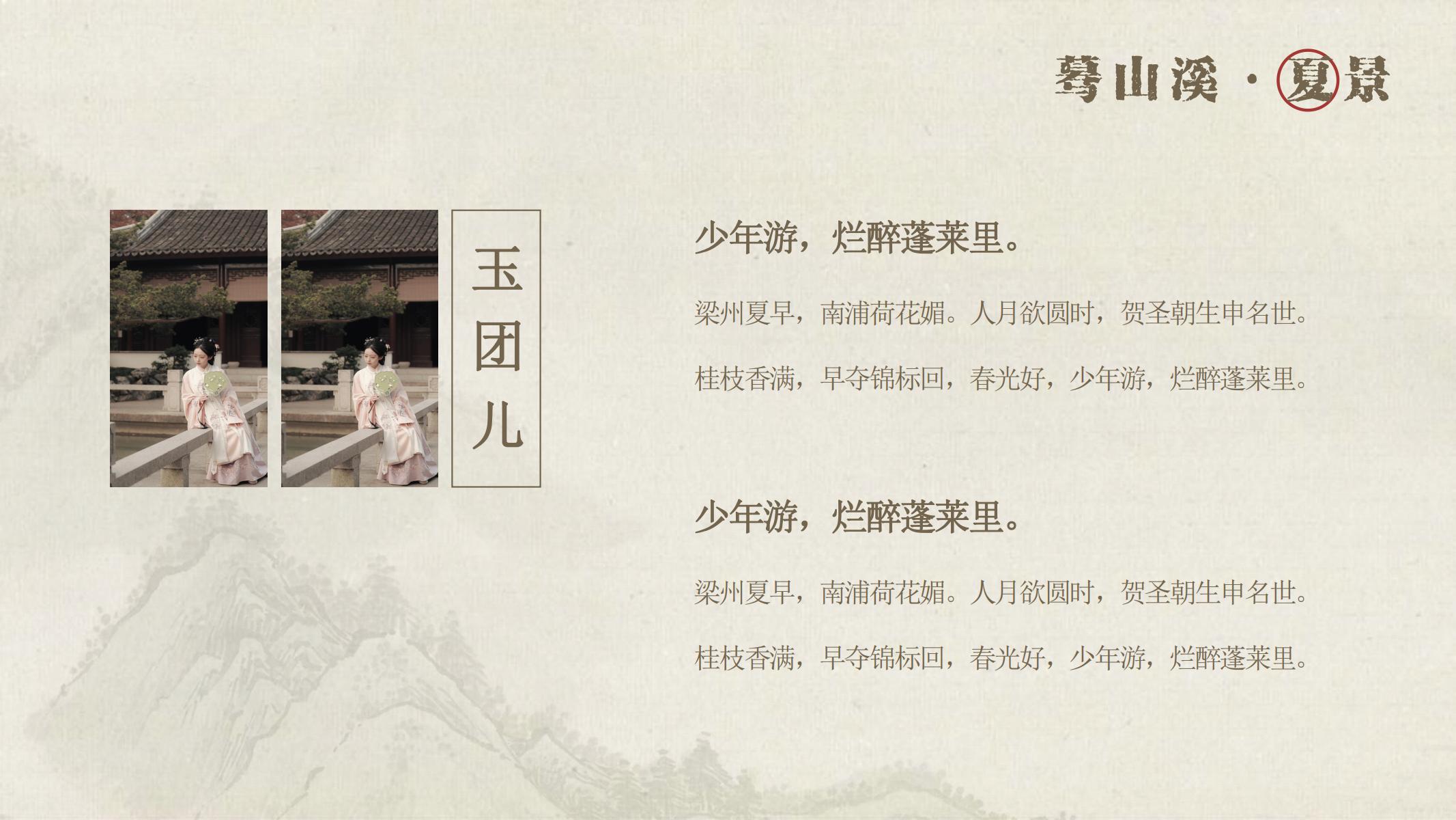 图片[16]-古风PPT模版灰棕色中国风纸纹工笔画复古艺术山水花鸟提案-汉乐府