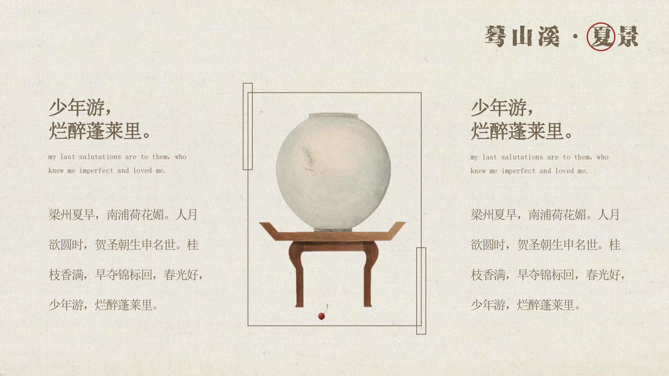 图片[17]-古风PPT模版灰棕色中国风纸纹工笔画复古艺术山水花鸟提案-汉乐府