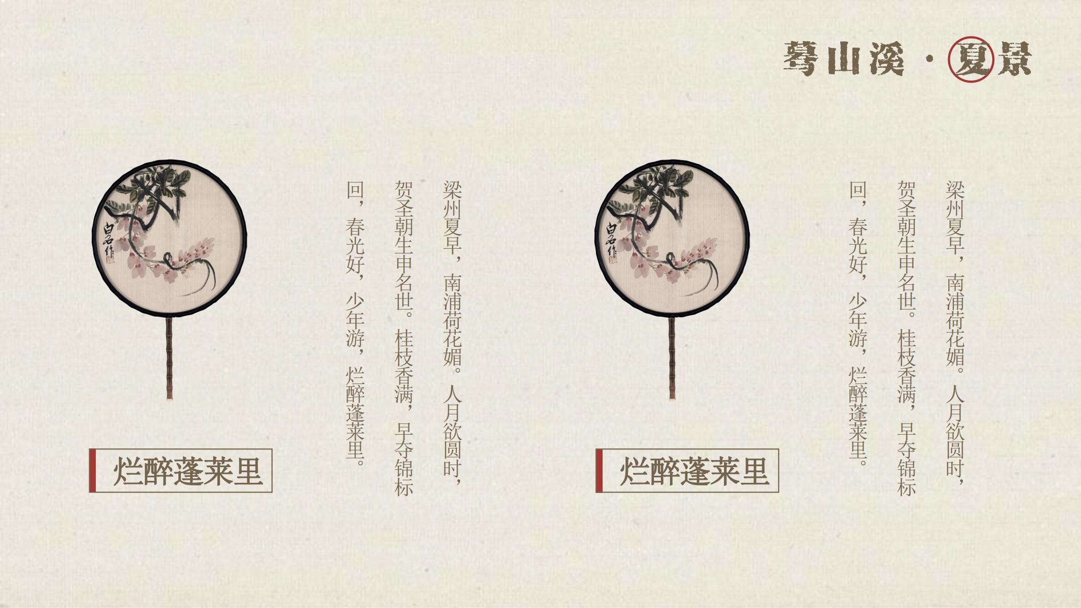 图片[18]-古风PPT模版灰棕色中国风纸纹工笔画复古艺术山水花鸟提案-汉乐府