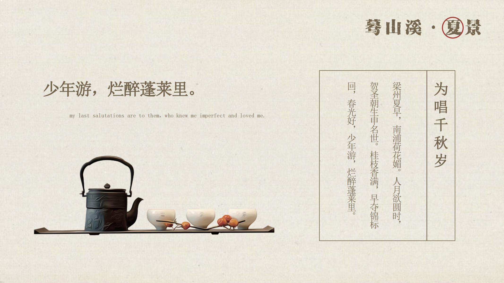 图片[19]-古风PPT模版灰棕色中国风纸纹工笔画复古艺术山水花鸟提案-汉乐府