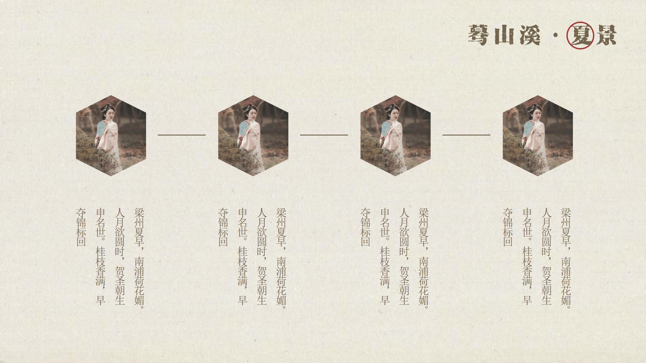 图片[21]-古风PPT模版灰棕色中国风纸纹工笔画复古艺术山水花鸟提案-汉乐府