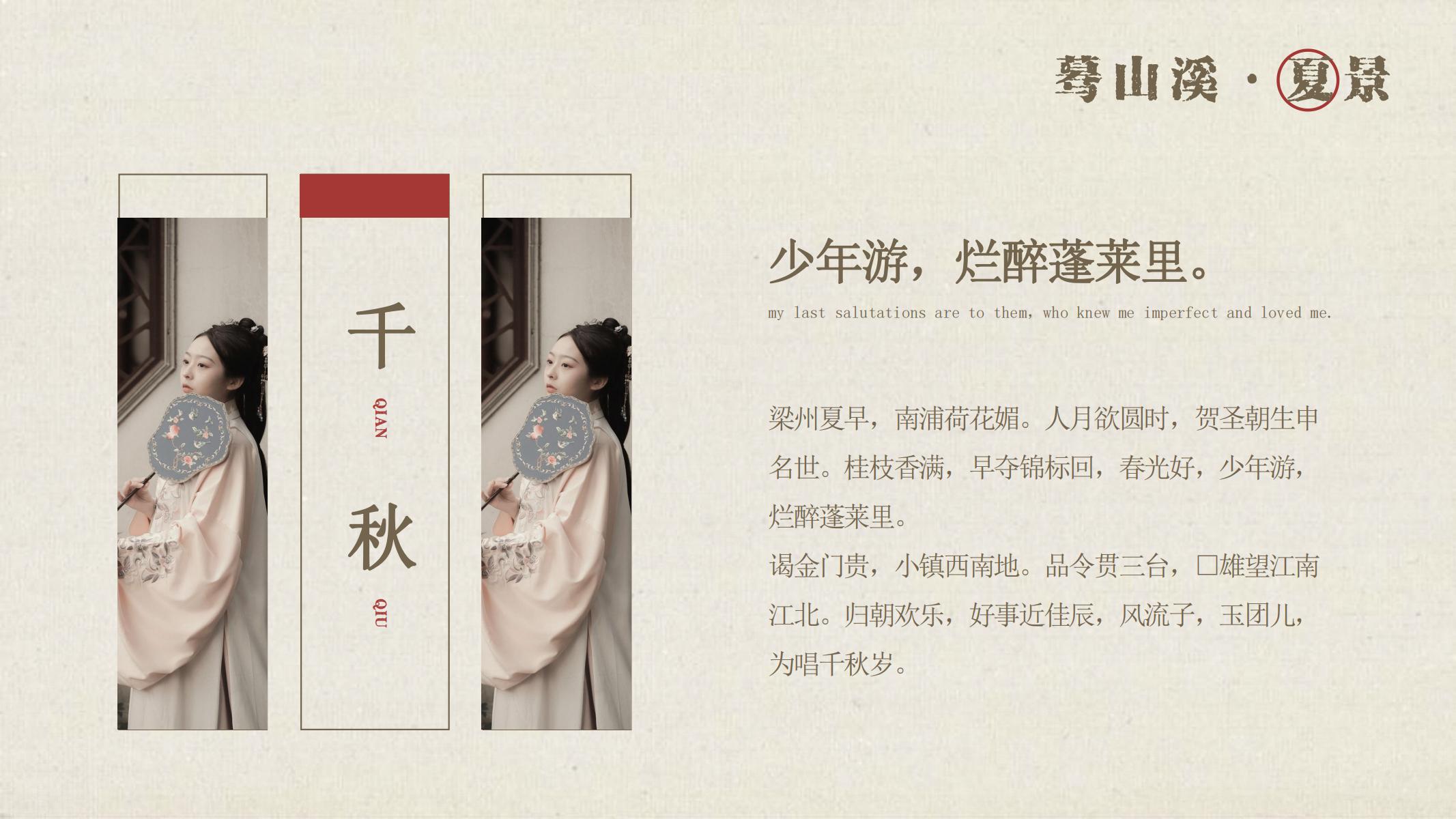图片[24]-古风PPT模版灰棕色中国风纸纹工笔画复古艺术山水花鸟提案-汉乐府