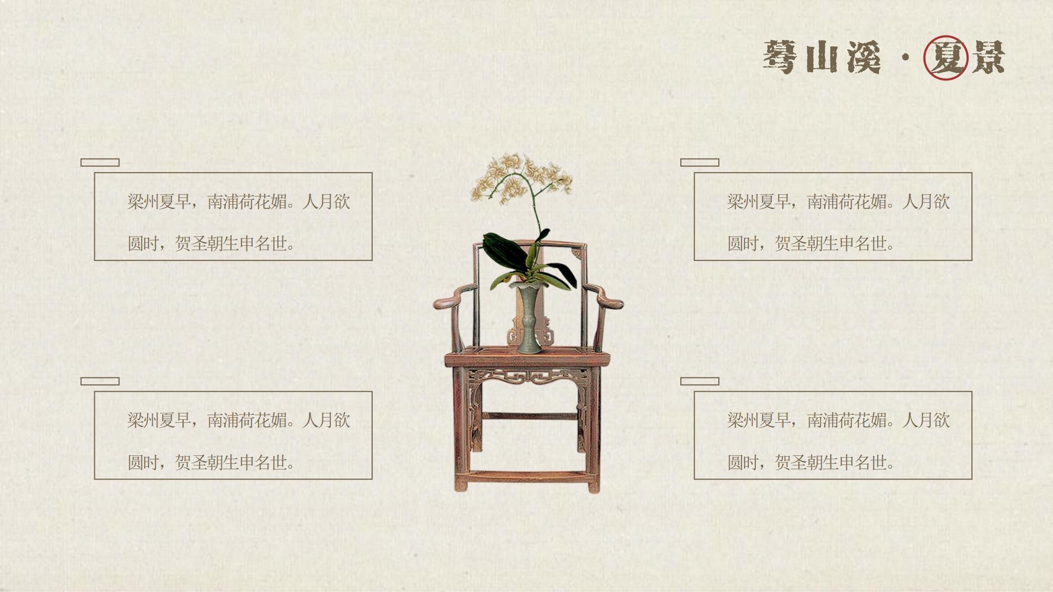 图片[25]-古风PPT模版灰棕色中国风纸纹工笔画复古艺术山水花鸟提案-汉乐府