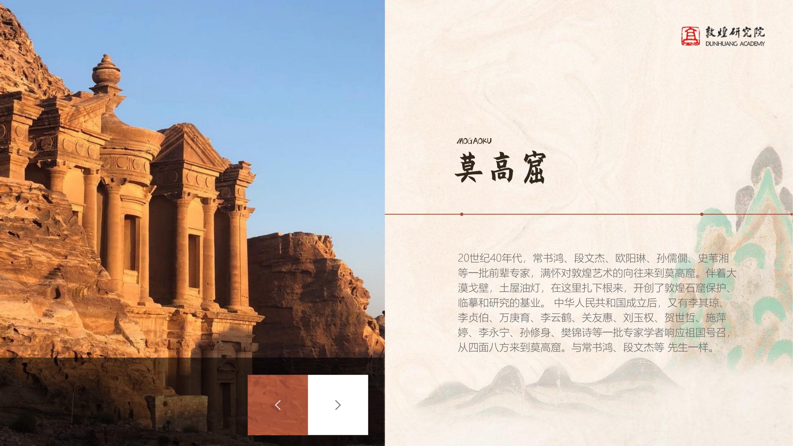 图片[2]-国潮PPT模版敦煌莫高窟棕色中国风复古艺术历史文化大气介绍-汉乐府
