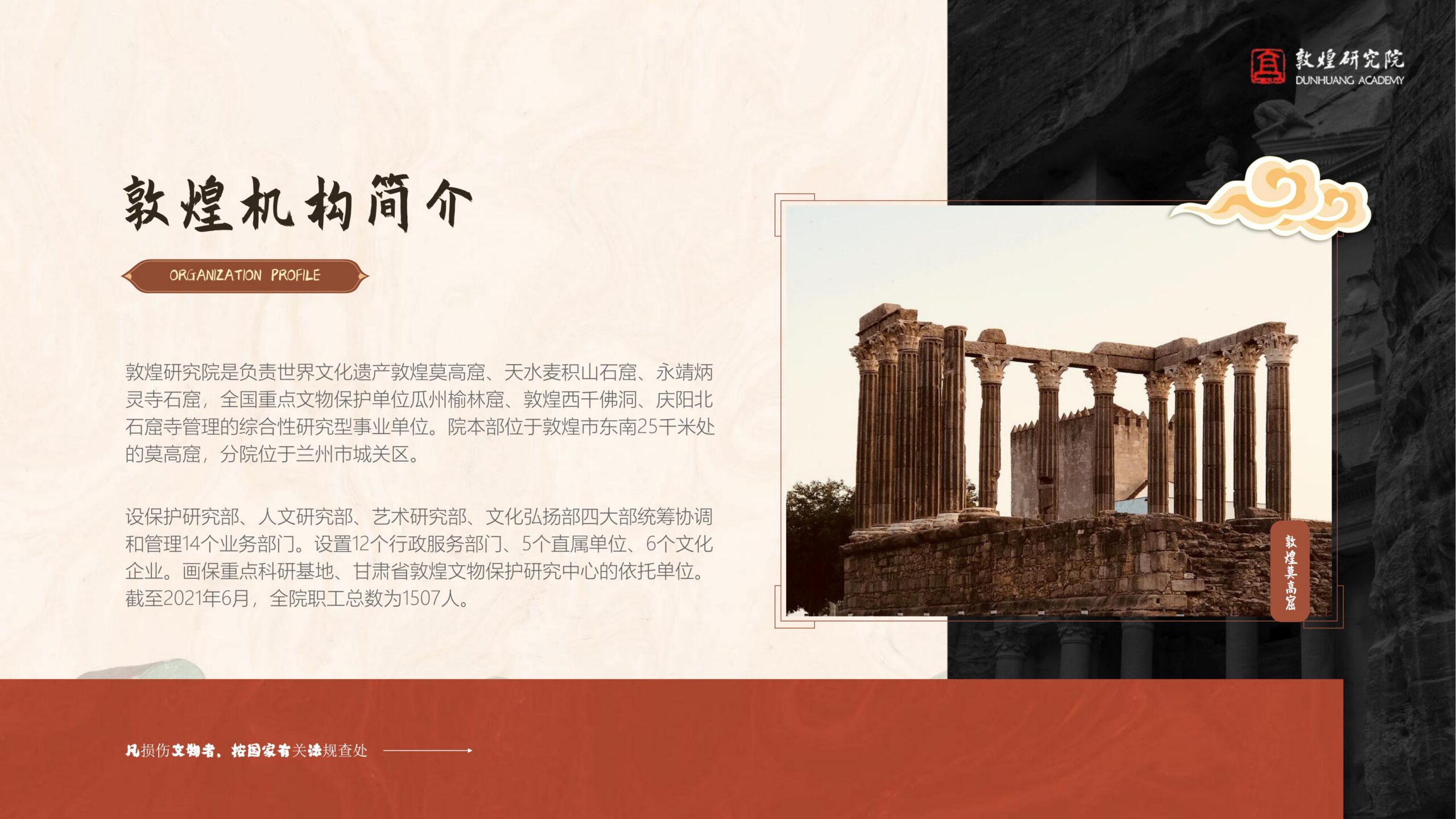 图片[5]-国潮PPT模版敦煌莫高窟棕色中国风复古艺术历史文化大气介绍-汉乐府