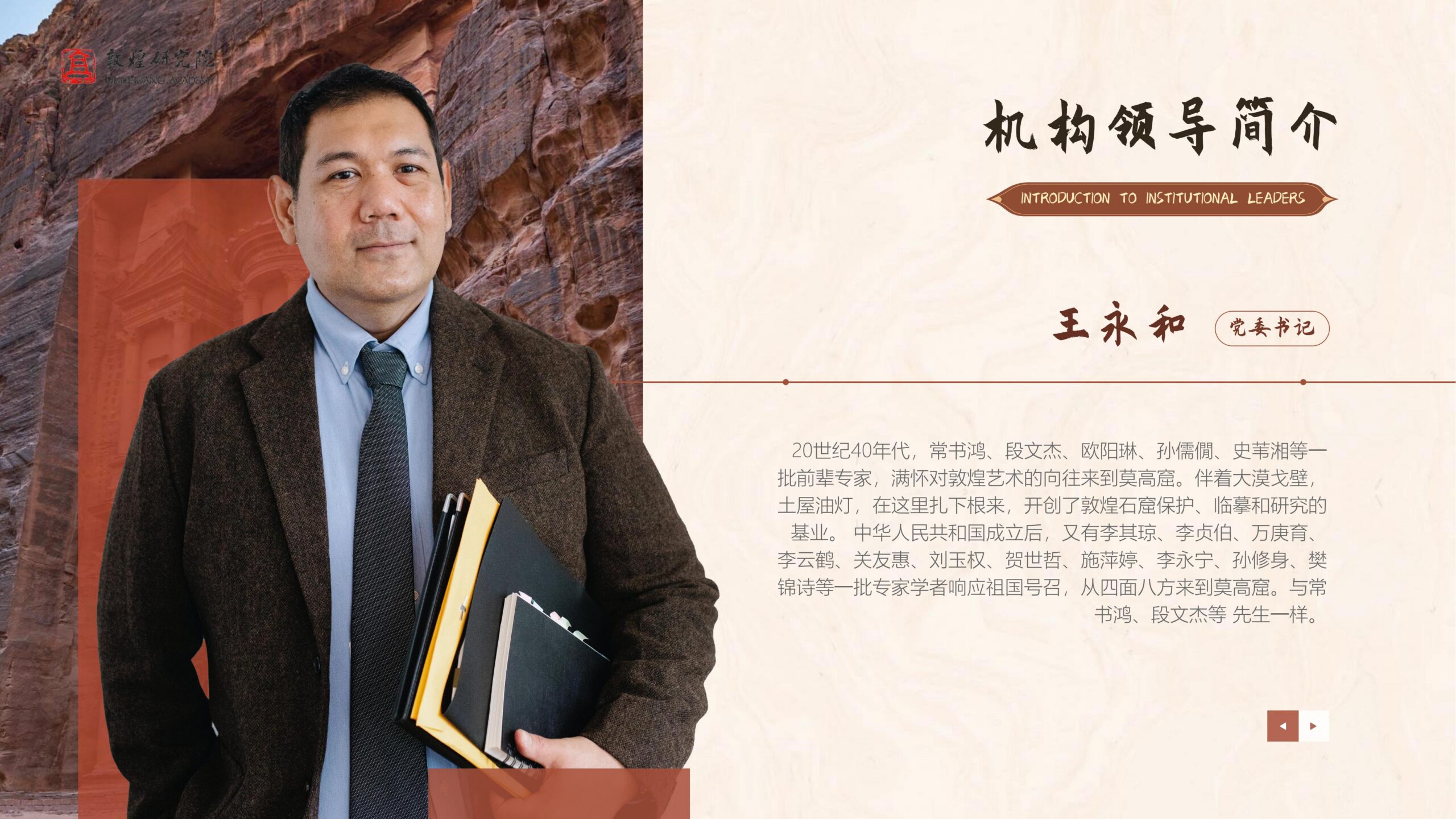 图片[6]-国潮PPT模版敦煌莫高窟棕色中国风复古艺术历史文化大气介绍-汉乐府