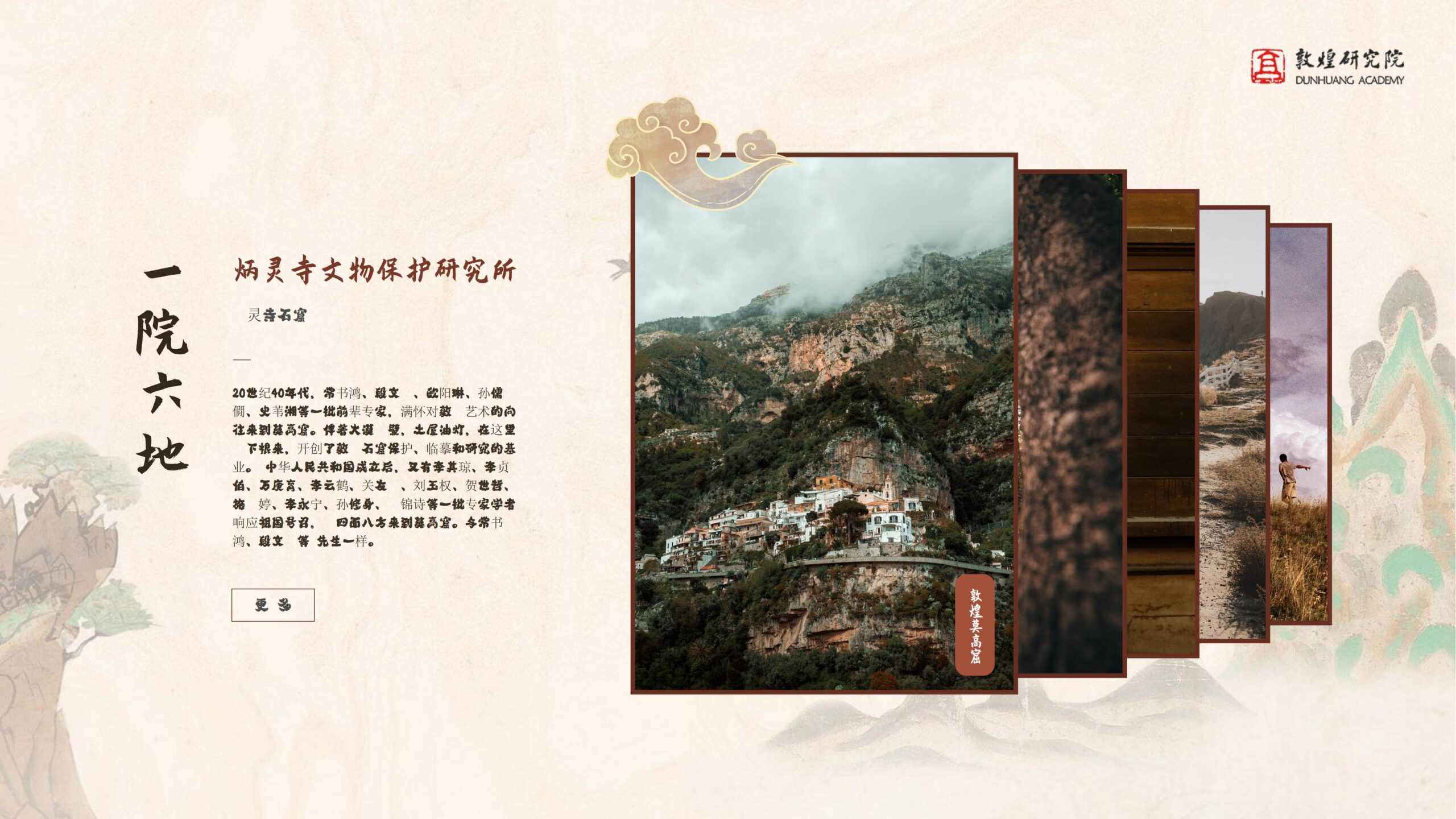 图片[7]-国潮PPT模版敦煌莫高窟棕色中国风复古艺术历史文化大气介绍-汉乐府