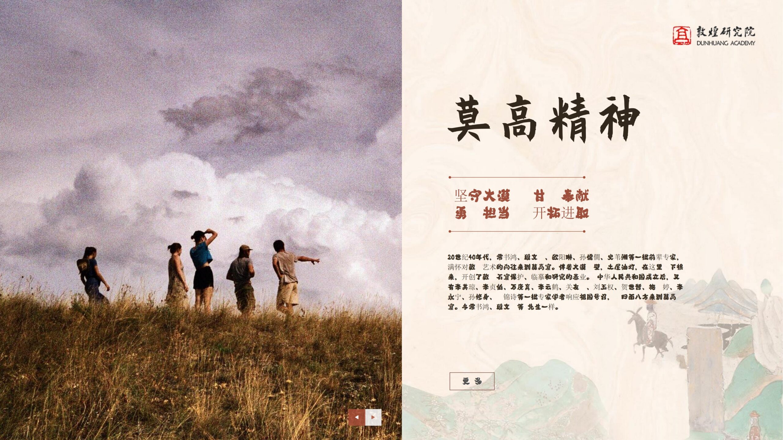 图片[9]-国潮PPT模版敦煌莫高窟棕色中国风复古艺术历史文化大气介绍-汉乐府