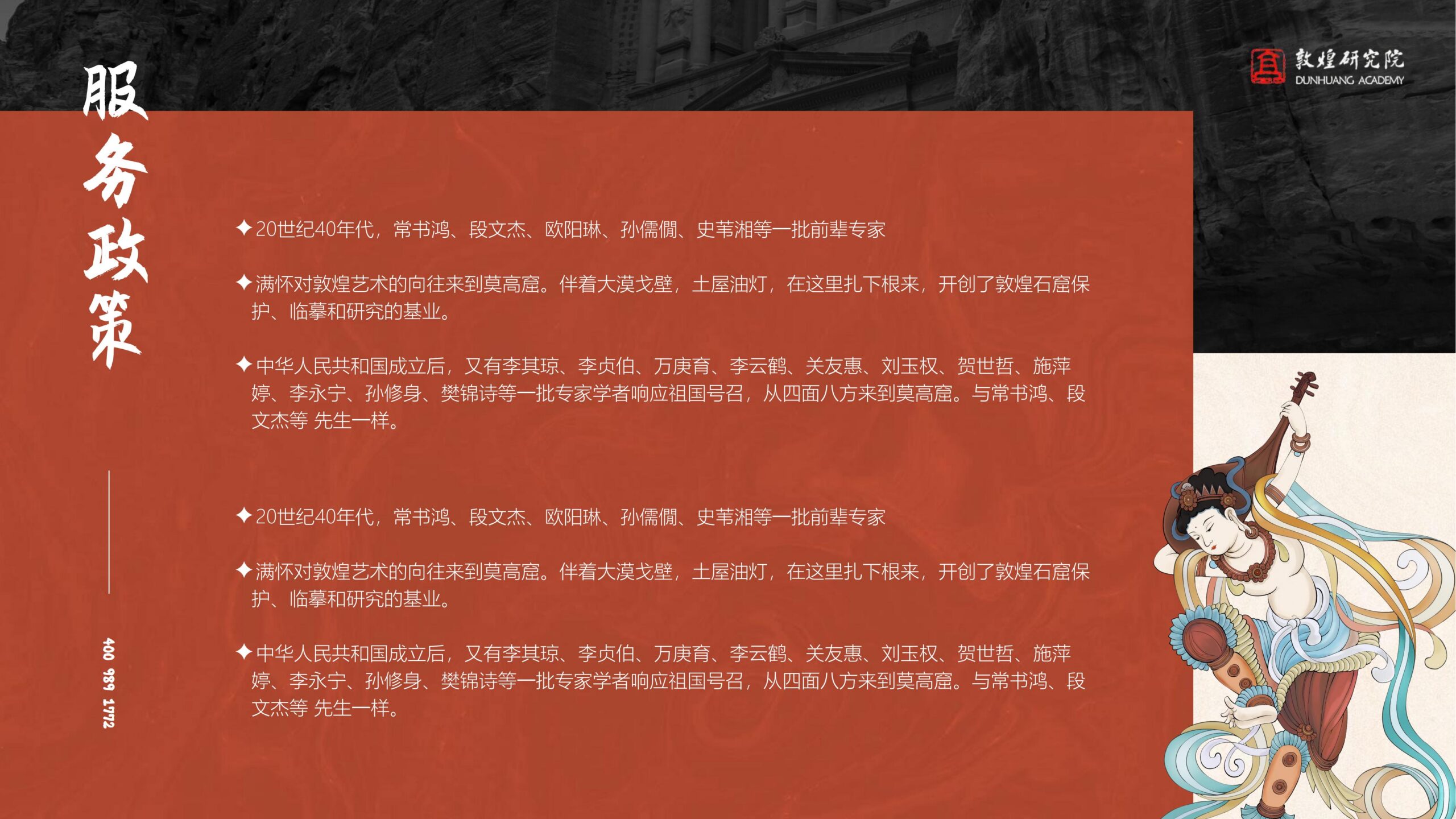 图片[11]-国潮PPT模版敦煌莫高窟棕色中国风复古艺术历史文化大气介绍-汉乐府