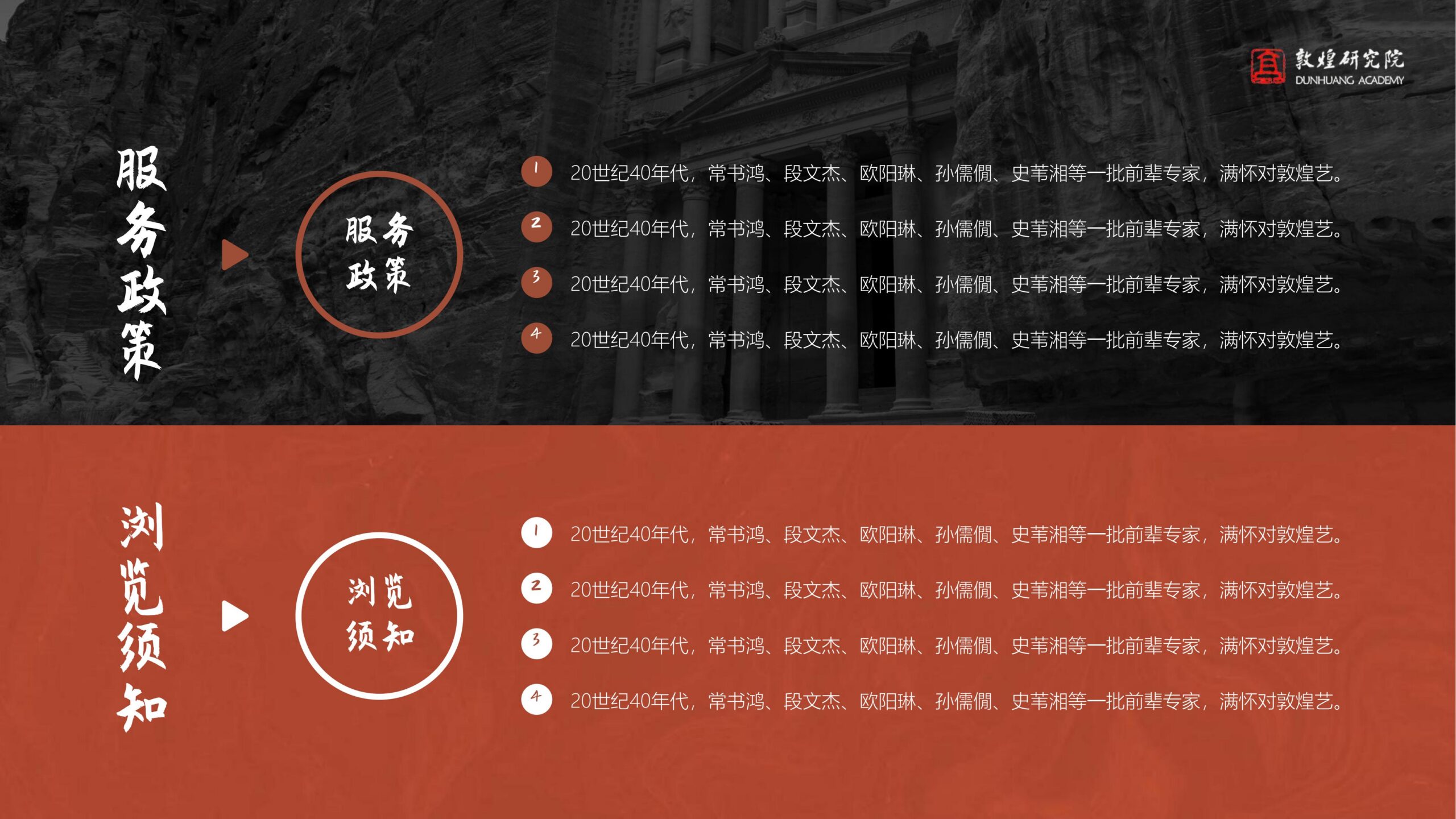 图片[13]-国潮PPT模版敦煌莫高窟棕色中国风复古艺术历史文化大气介绍-汉乐府