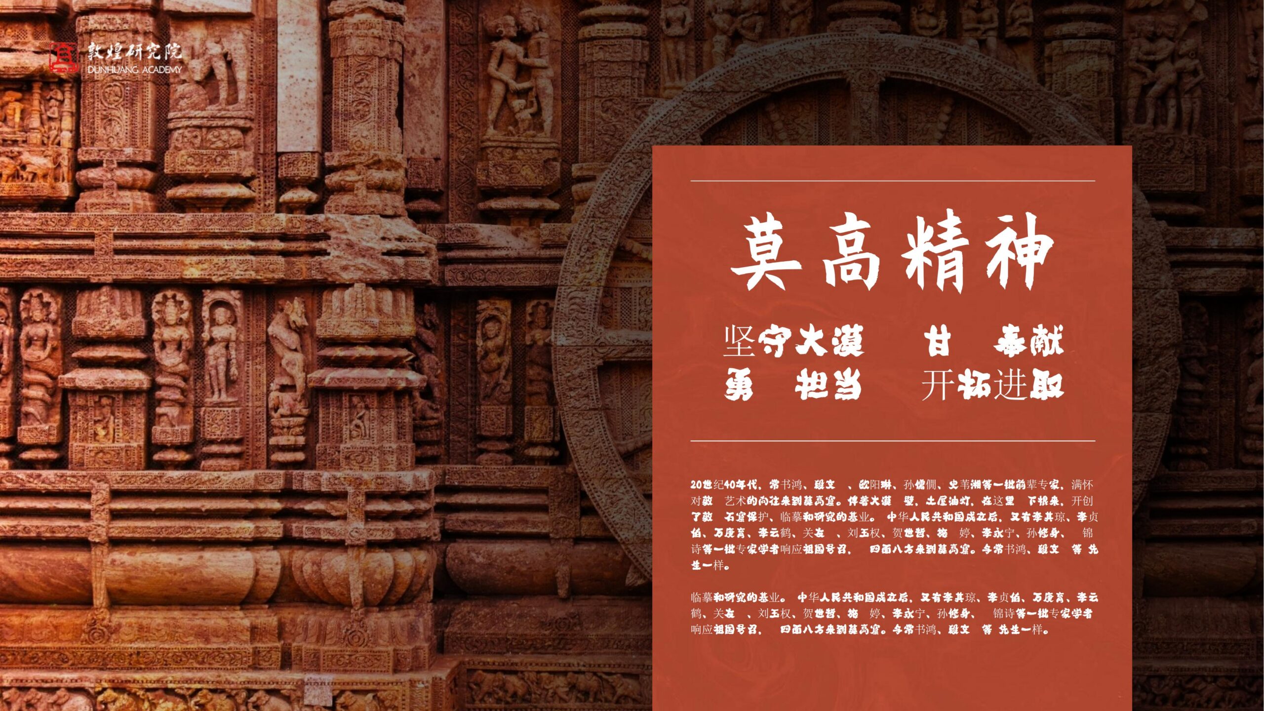 图片[16]-国潮PPT模版敦煌莫高窟棕色中国风复古艺术历史文化大气介绍-汉乐府
