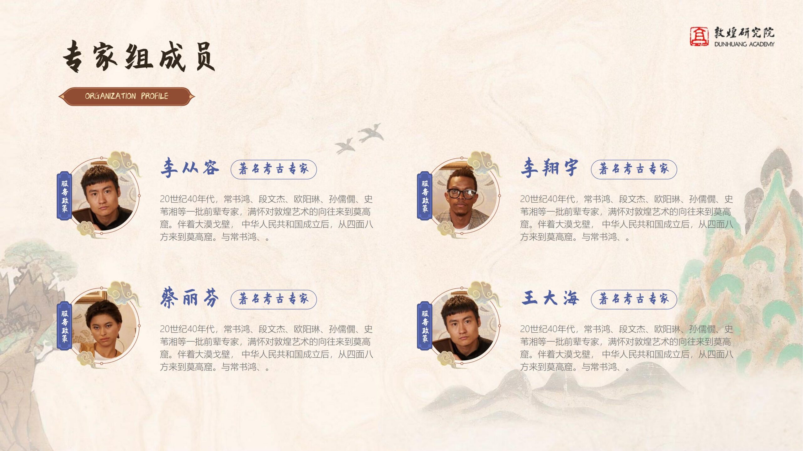 图片[17]-国潮PPT模版敦煌莫高窟棕色中国风复古艺术历史文化大气介绍-汉乐府