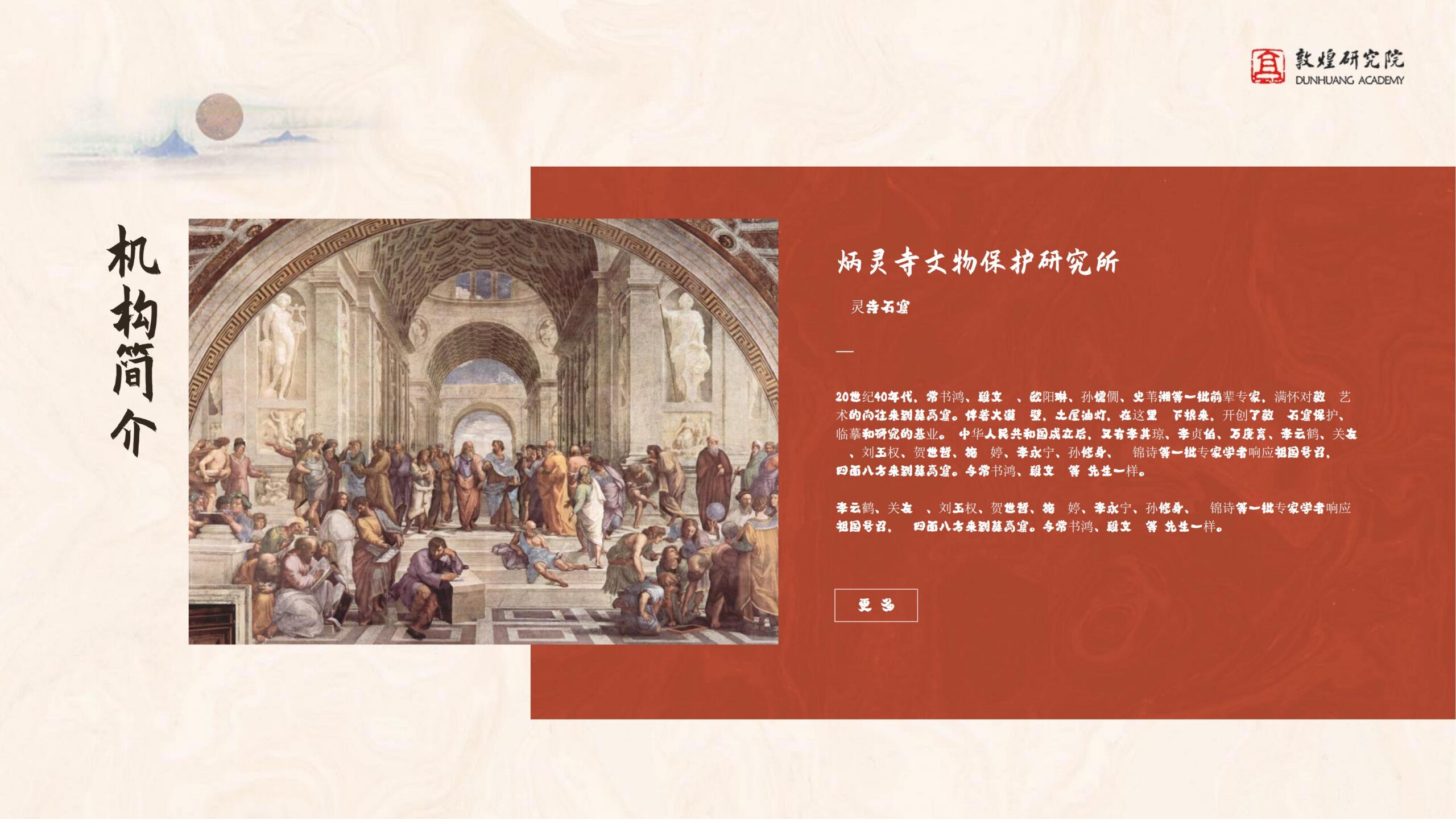 图片[18]-国潮PPT模版敦煌莫高窟棕色中国风复古艺术历史文化大气介绍-汉乐府