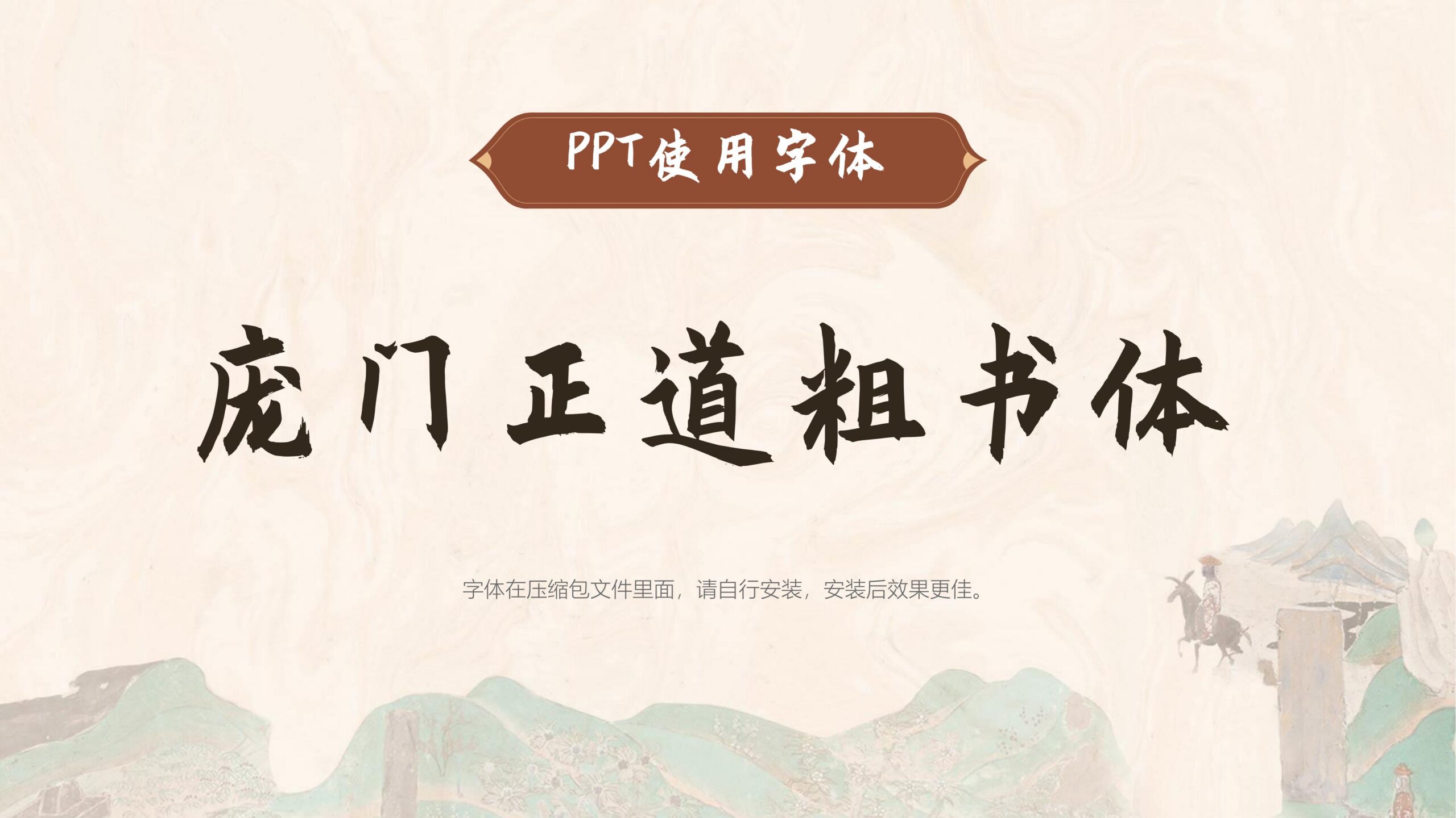 图片[19]-国潮PPT模版敦煌莫高窟棕色中国风复古艺术历史文化大气介绍-汉乐府