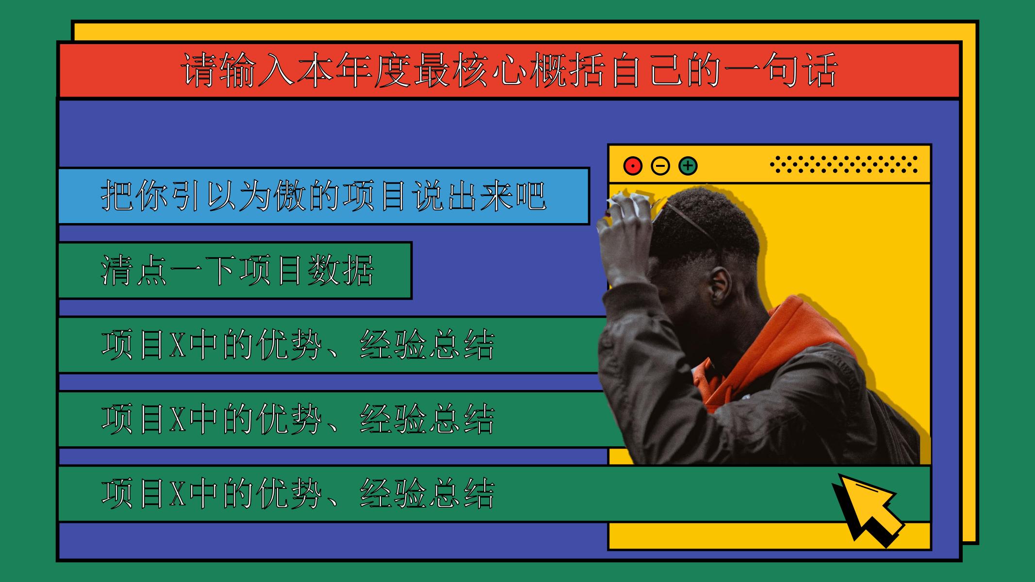 图片[2]-复古PPT模版阿豆的春天插画风格潮牌街头风年度总结ppt模板-汉乐府